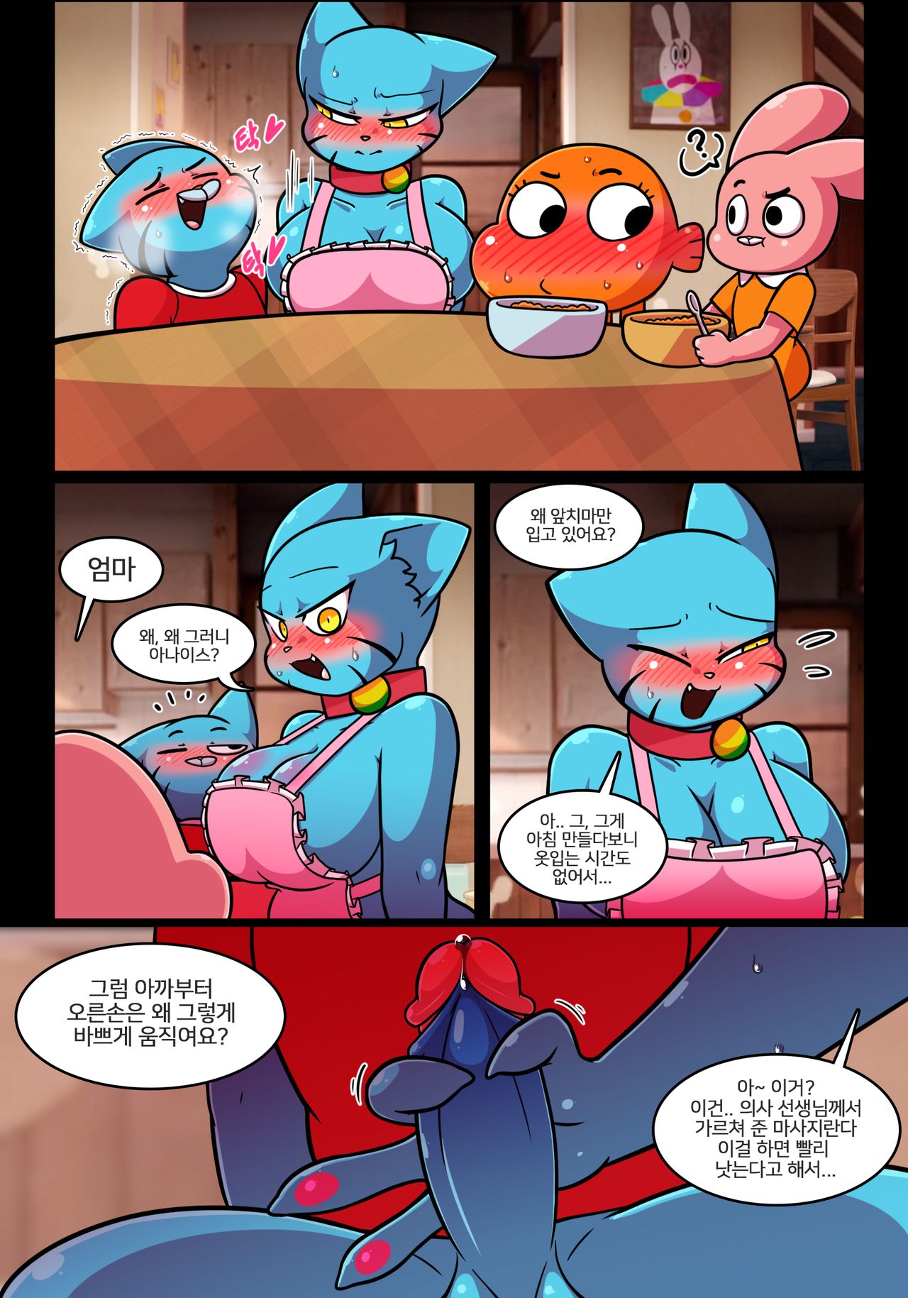 Lusty World of Nicole Ep. 4 - Breakfast page 4 full