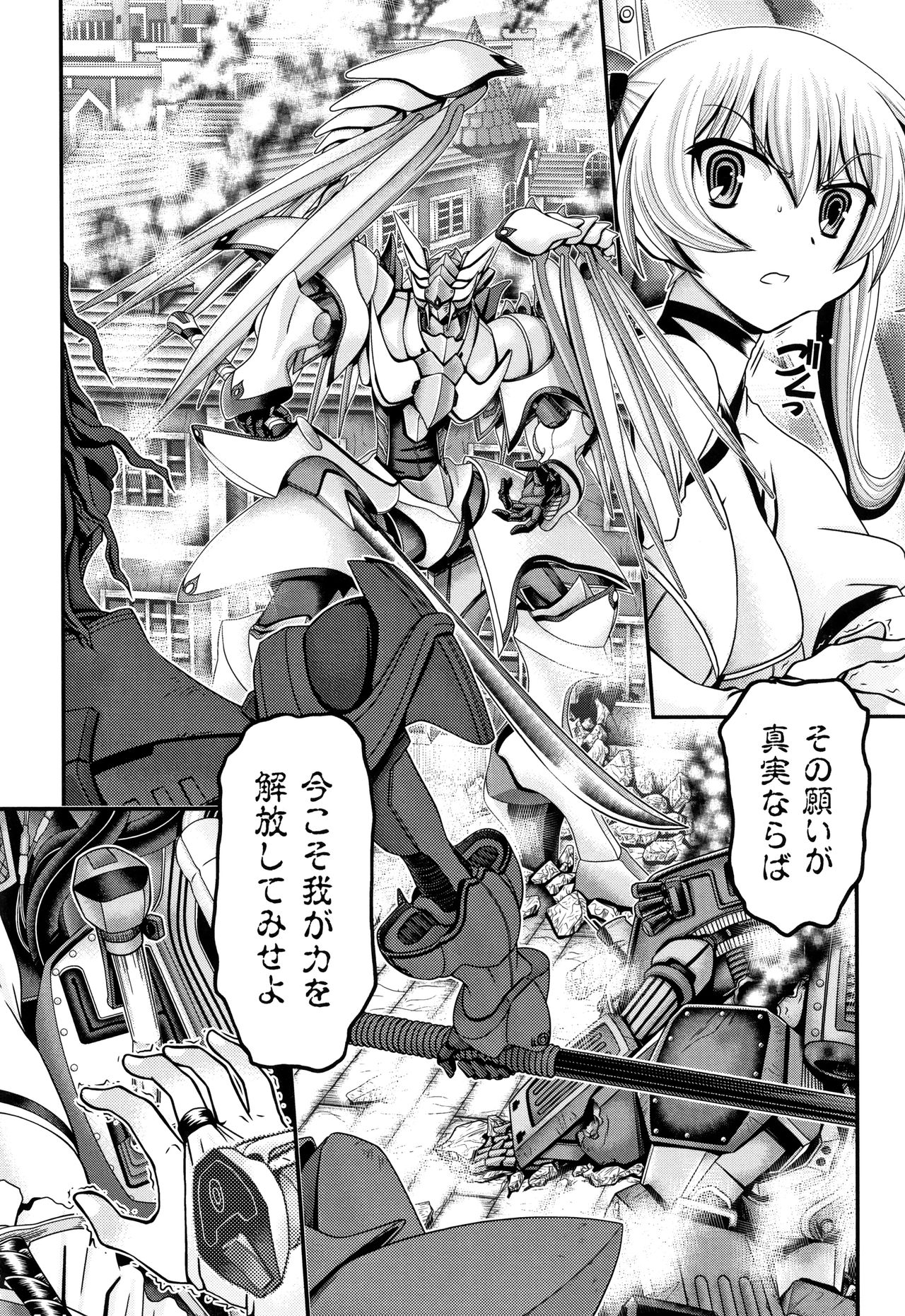 Shinki Strayer page 9 full