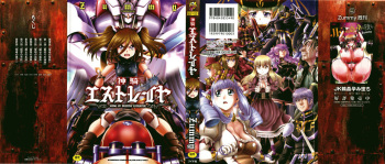 [Zummy] Shinki Strayer cover