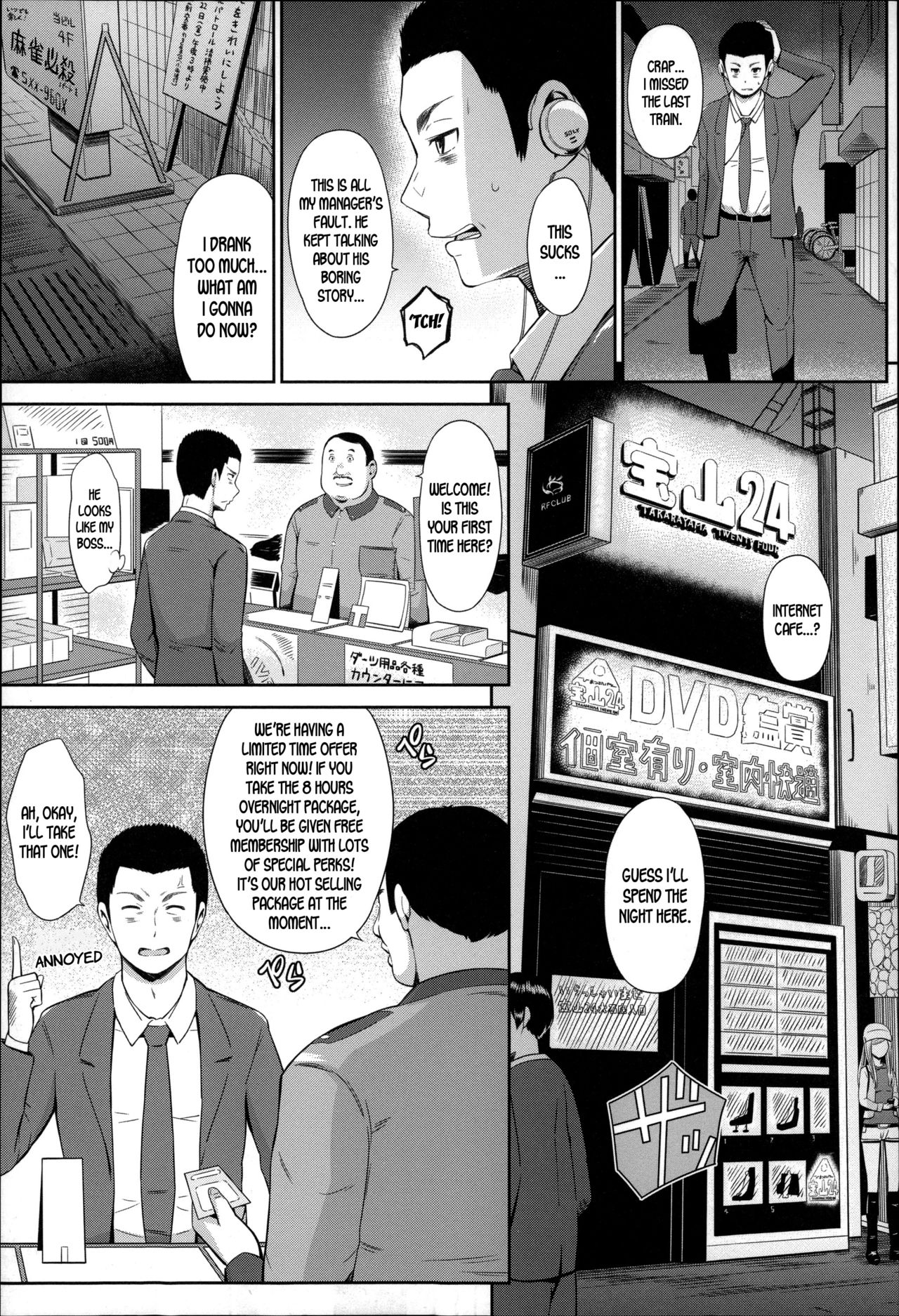 HAPI GAL muramura NET CAFE page 1 full