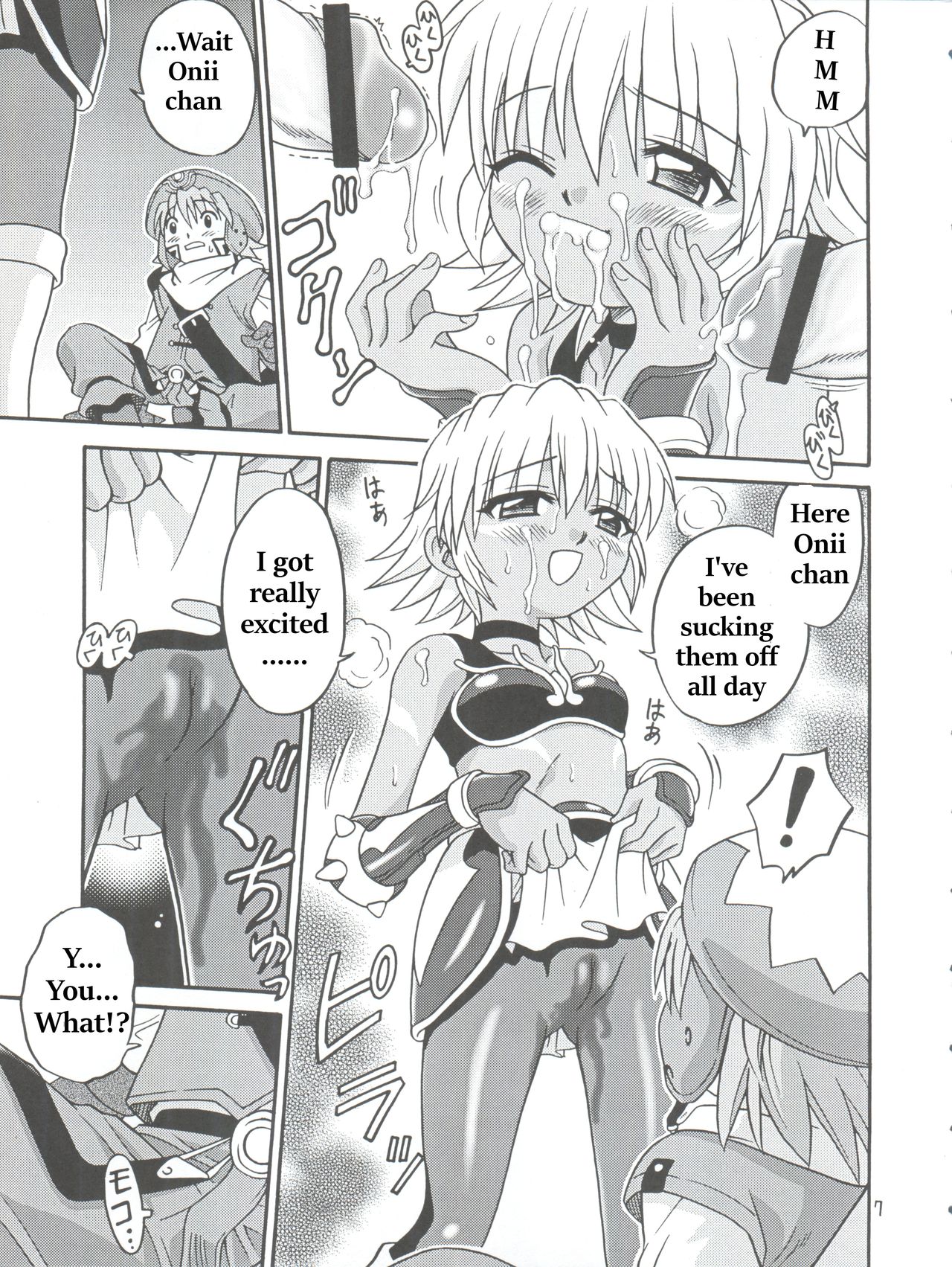 .Kyoudai Bune/ page 7 full
