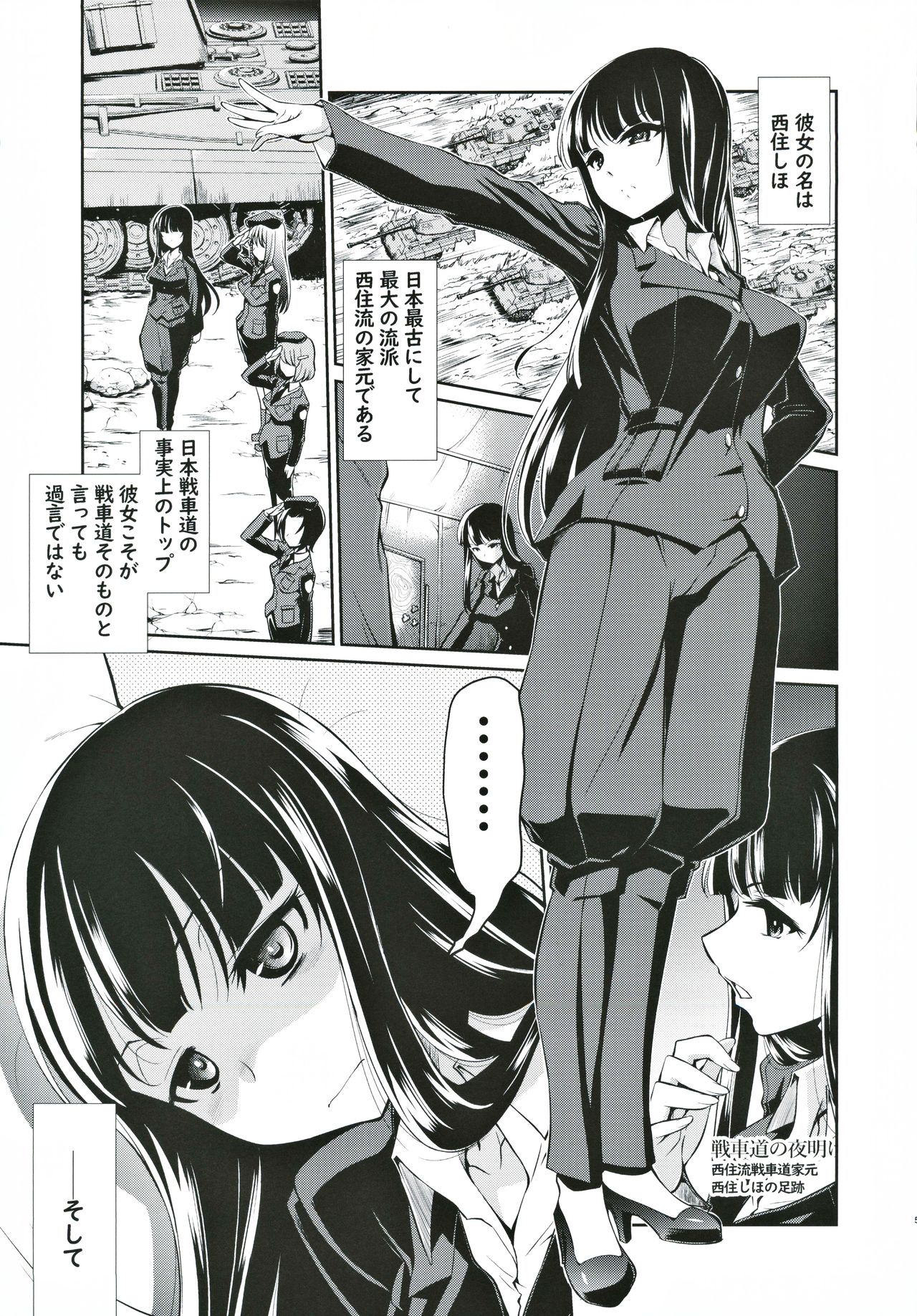 danna-san ni shika Misenai Hyoujou o Suru Nishizumi-ryuu Iemoto page 4 full