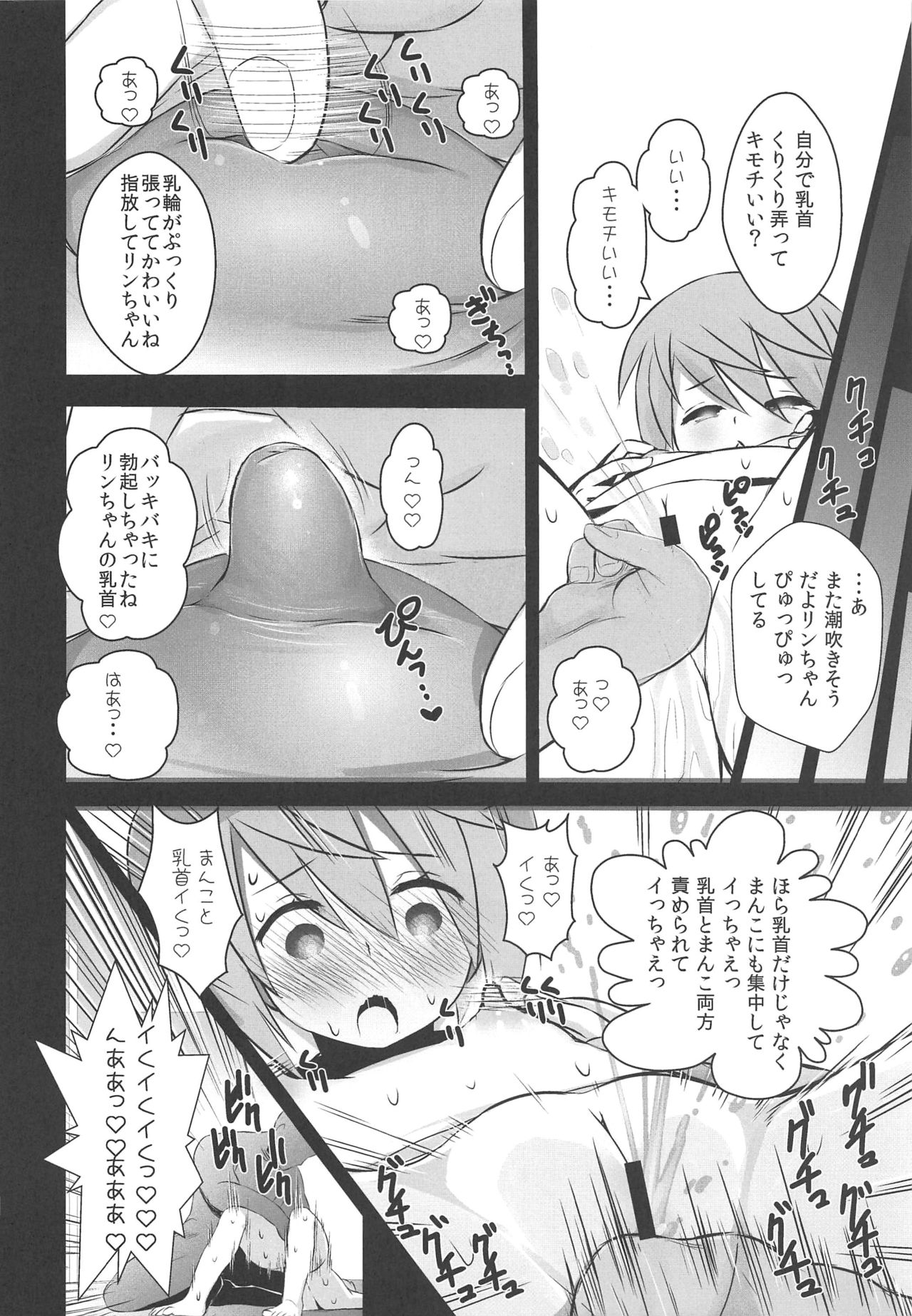 Himukai Rin wa Tanemaki ga Suki page 9 full