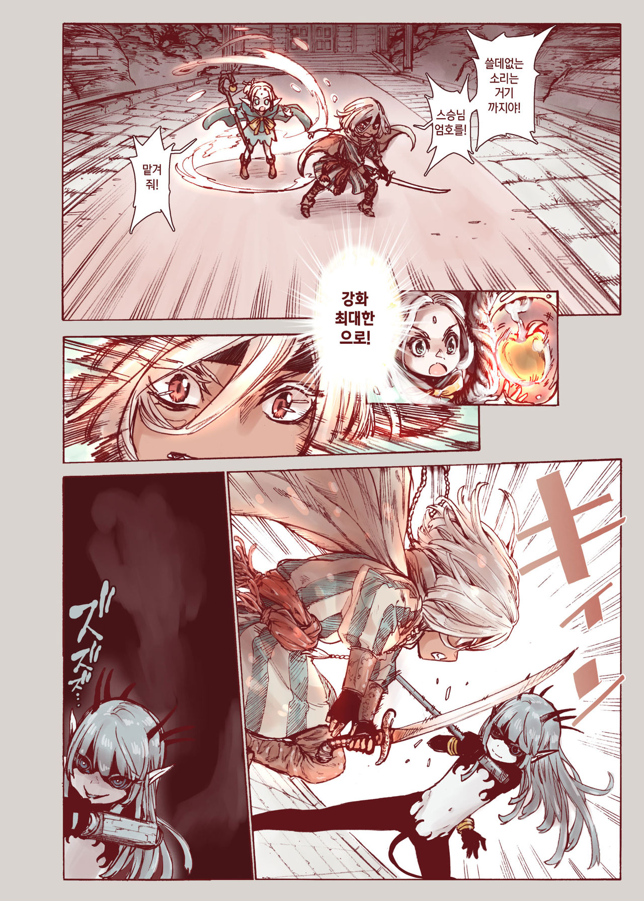 Daraku No Majo ~ Shonen Yosha To Tsurupeta Erufu Wa Ikanishite Majo Ni Yabureta Ka | 타락의 마녀 ~ 소년용자와 절벽가슴 엘프는 어쩌다가 마녀에게 패했는가 page 8 full