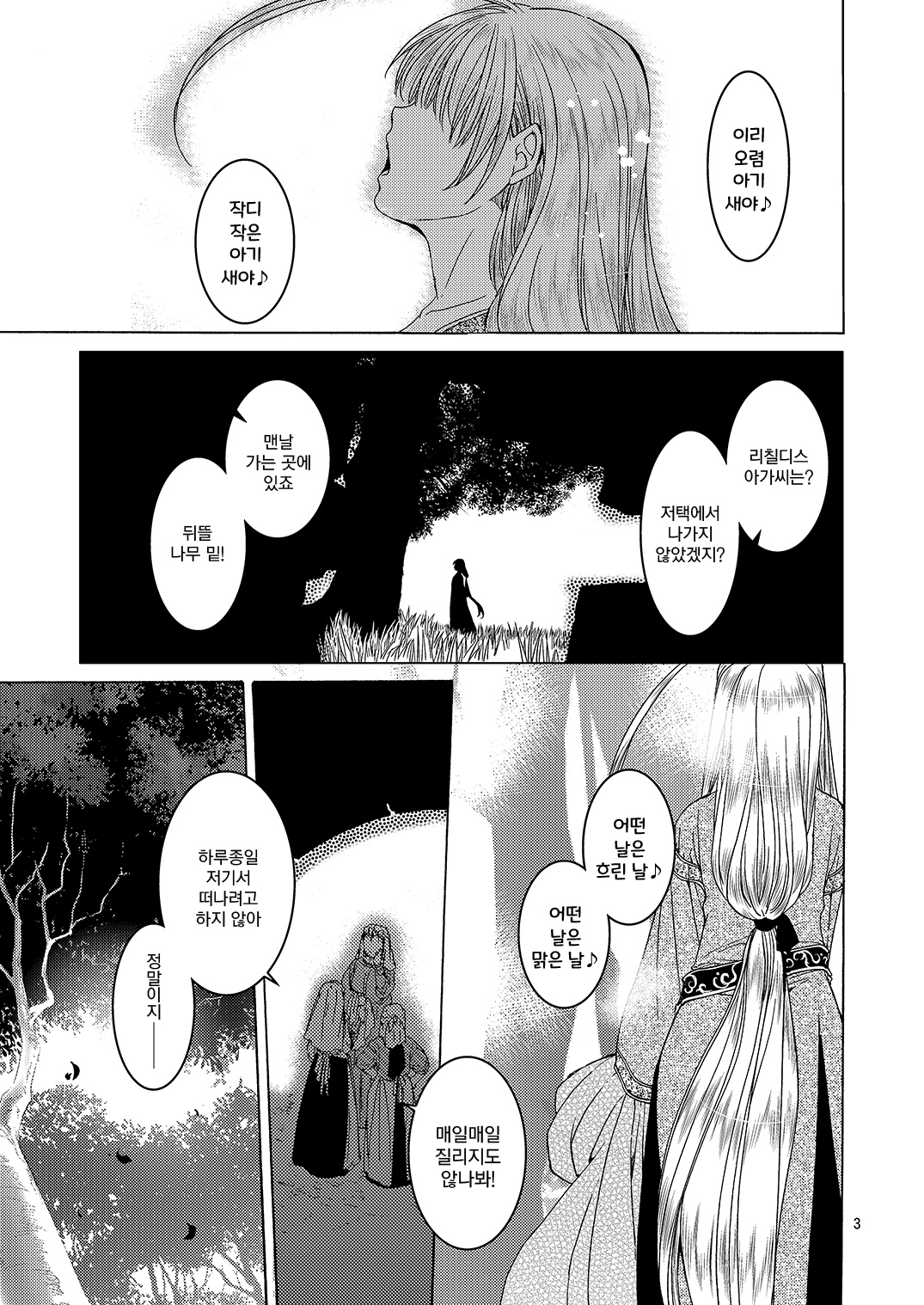 Saint Foire Festival/eve Richildis:1&2 page 2 full