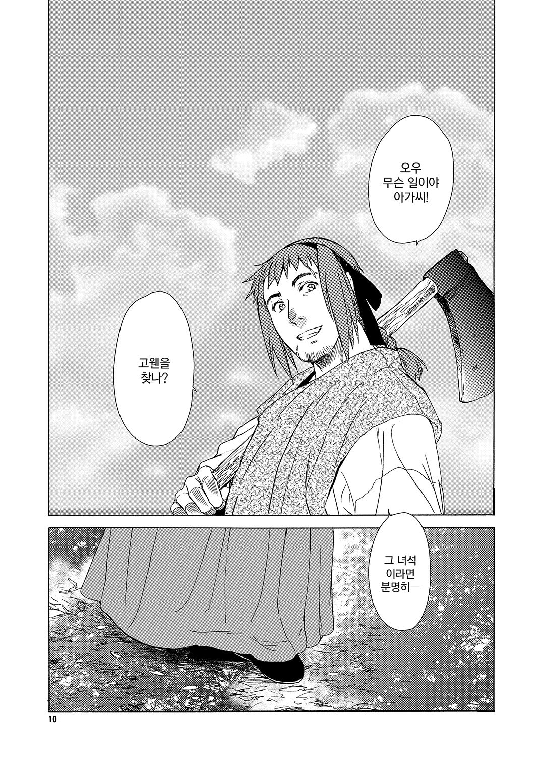 Saint Foire Festival/eve Richildis:1&2 page 9 full