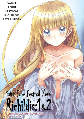 [Toko-ya (HEIZO, Kitoen)] Saint Foire Festival/eve Richildis:1&2 [Korean] [그럴수도있지] [Digital] cover