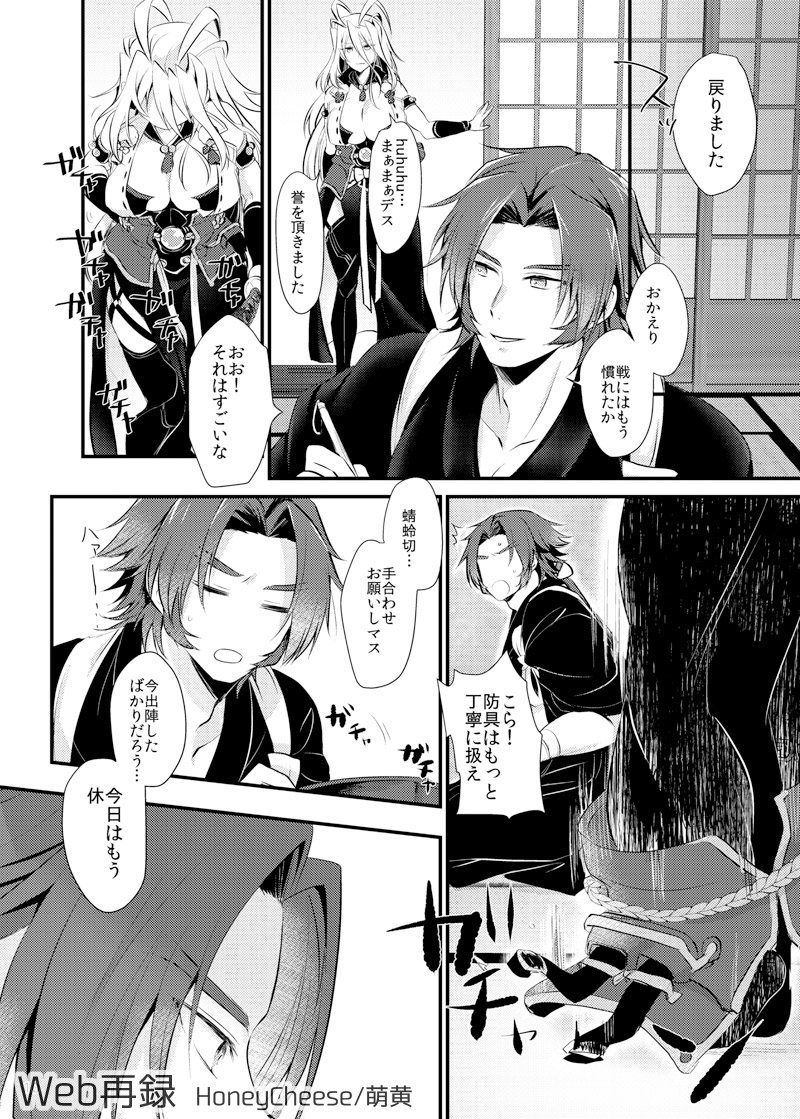 蜻村♀ page 9 full