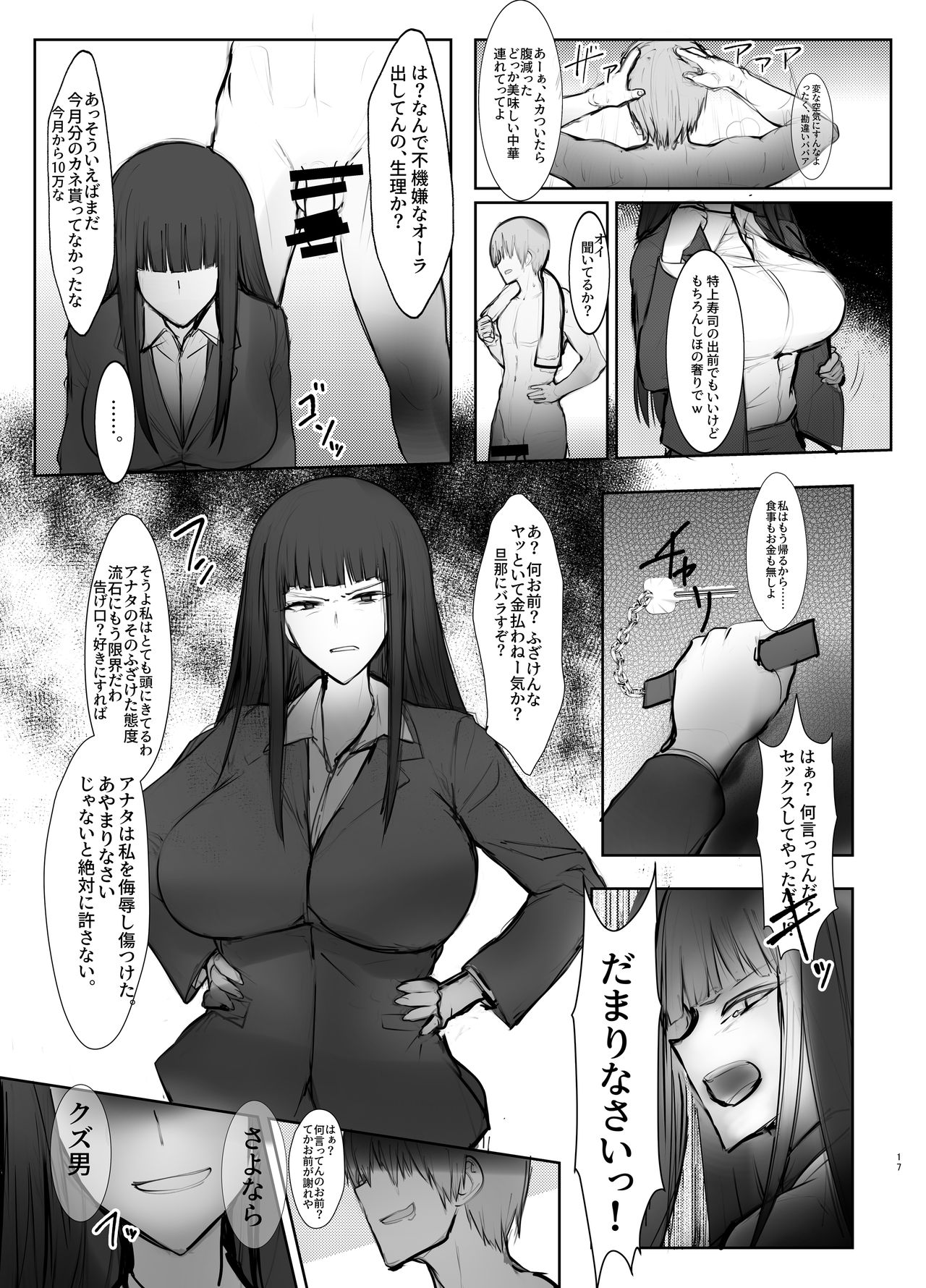 Tsuyoi Sensha no Kowashikata NTR Choukyou Chuuhen 1 -Nishizumi-ryuu Iemoto Nishizumi Shiho Shihan no Baai- page 11 full