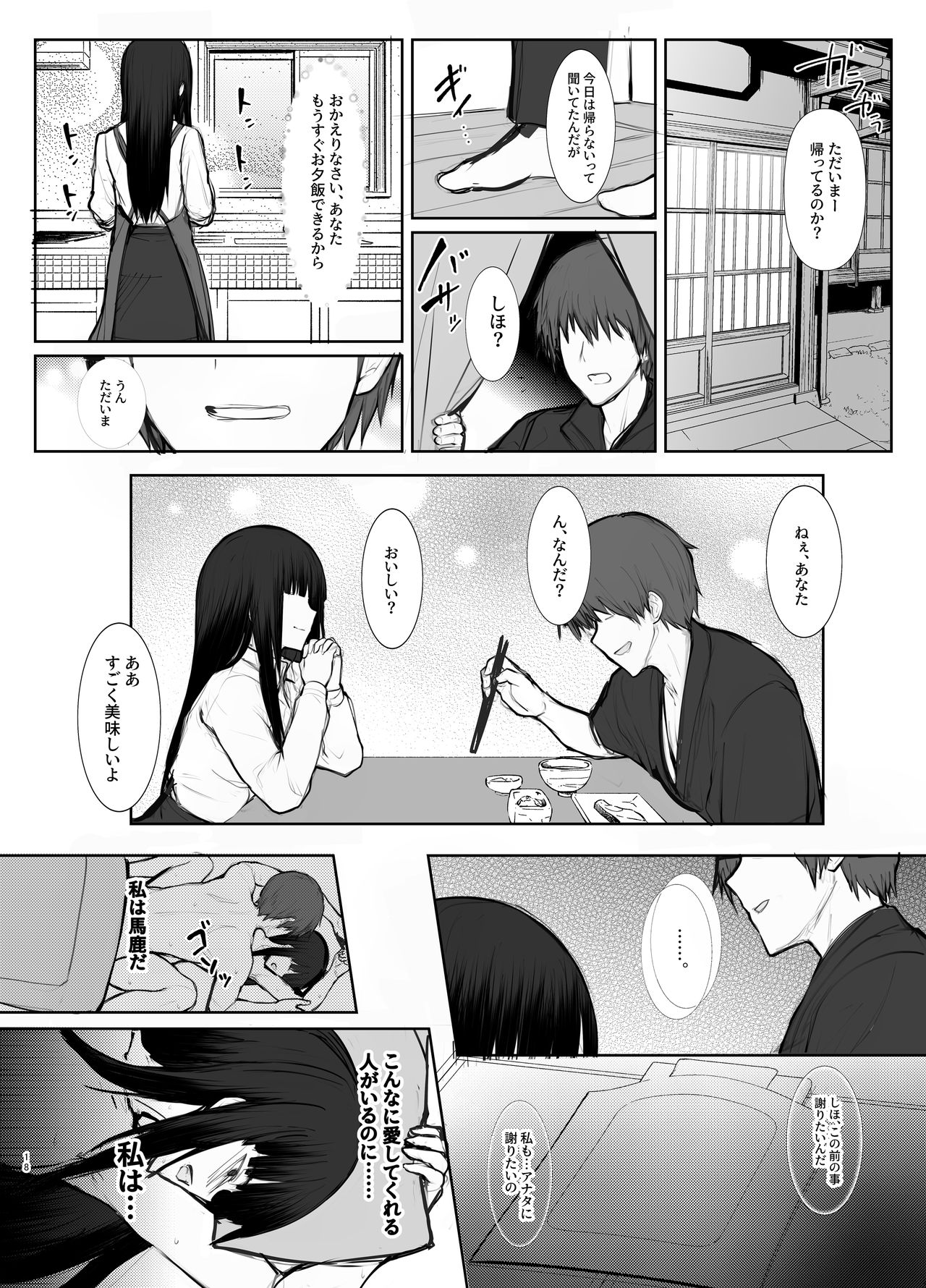 Tsuyoi Sensha no Kowashikata NTR Choukyou Chuuhen 1 -Nishizumi-ryuu Iemoto Nishizumi Shiho Shihan no Baai- page 12 full