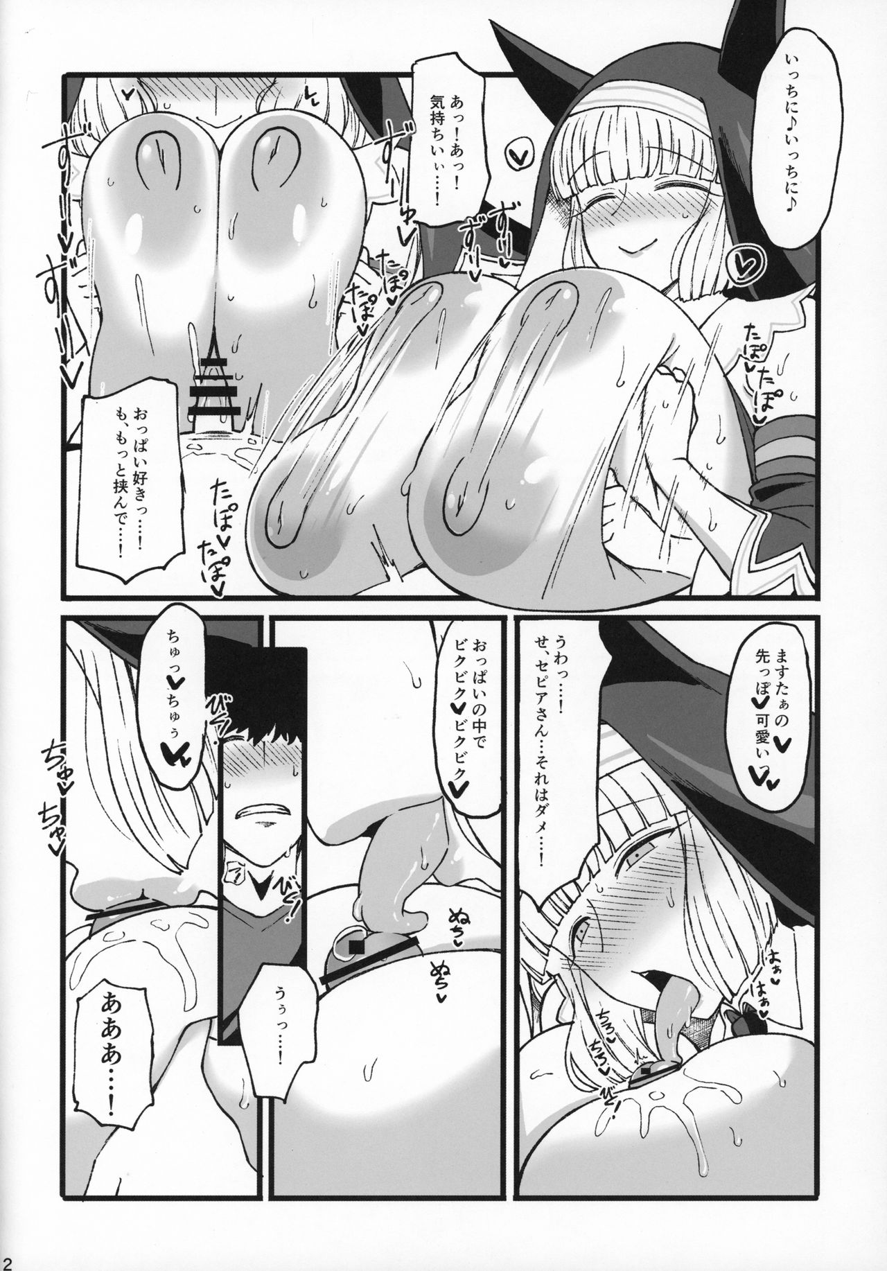 Sepia-iro. page 11 full