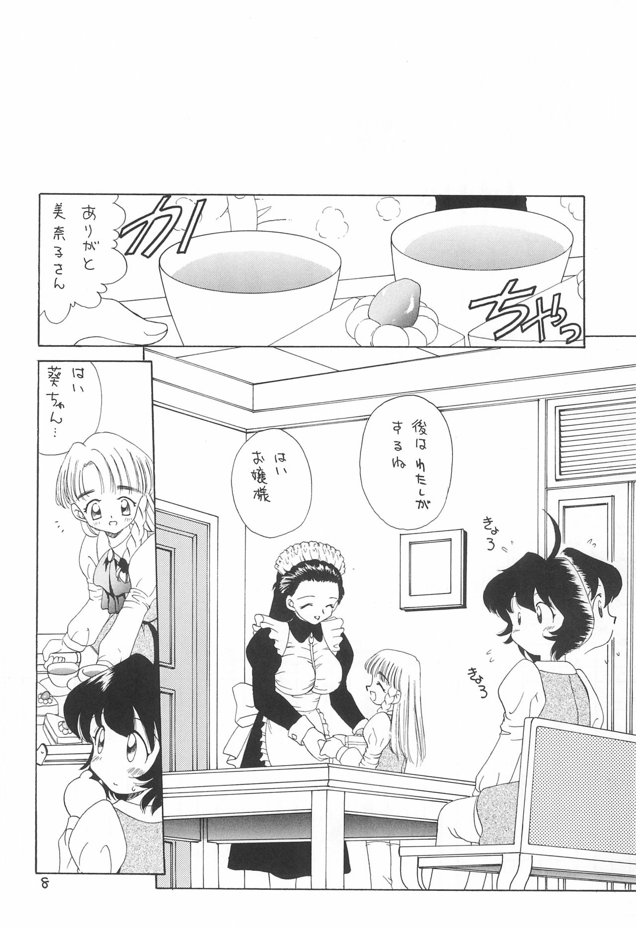 Tennen Shoujo 3 page 10 full