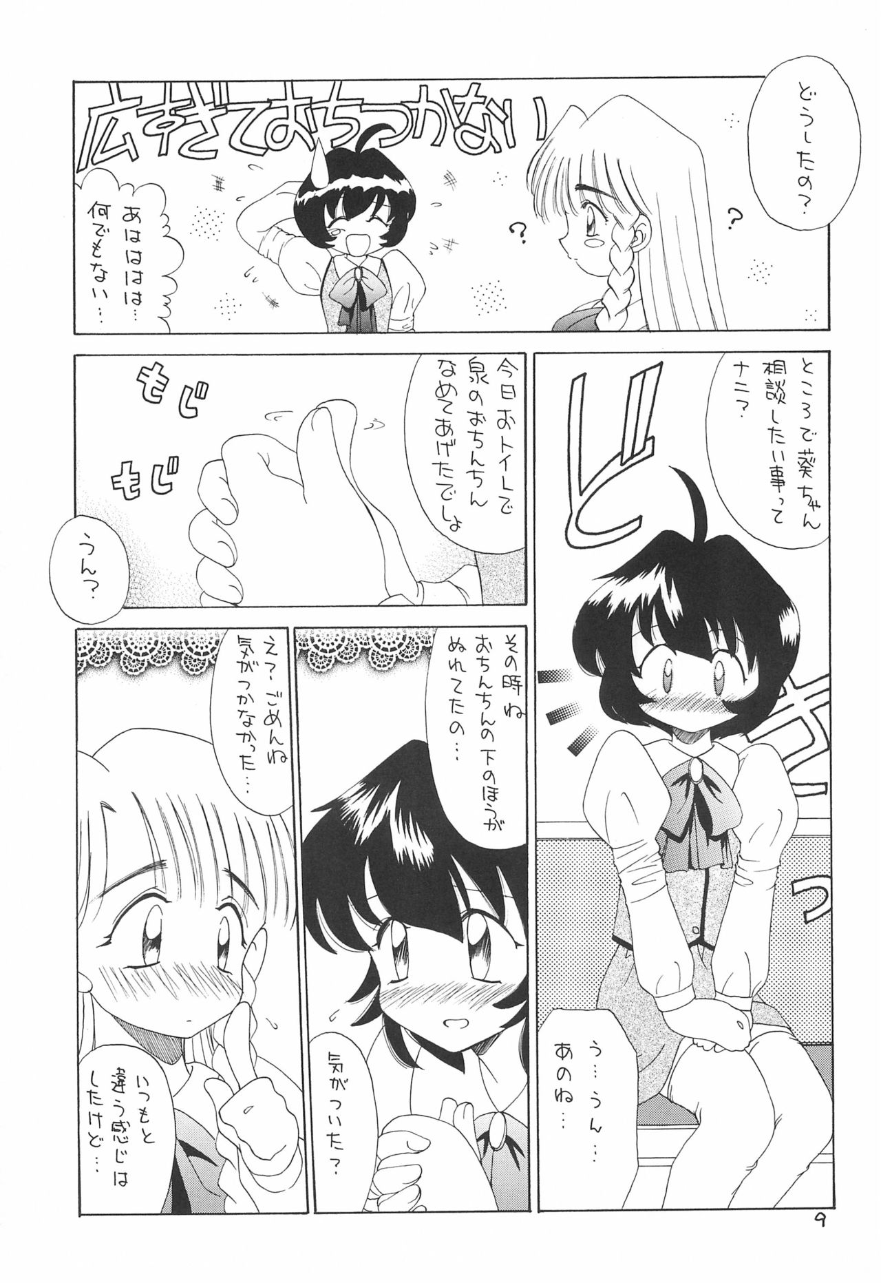 Tennen Shoujo 3 page 11 full