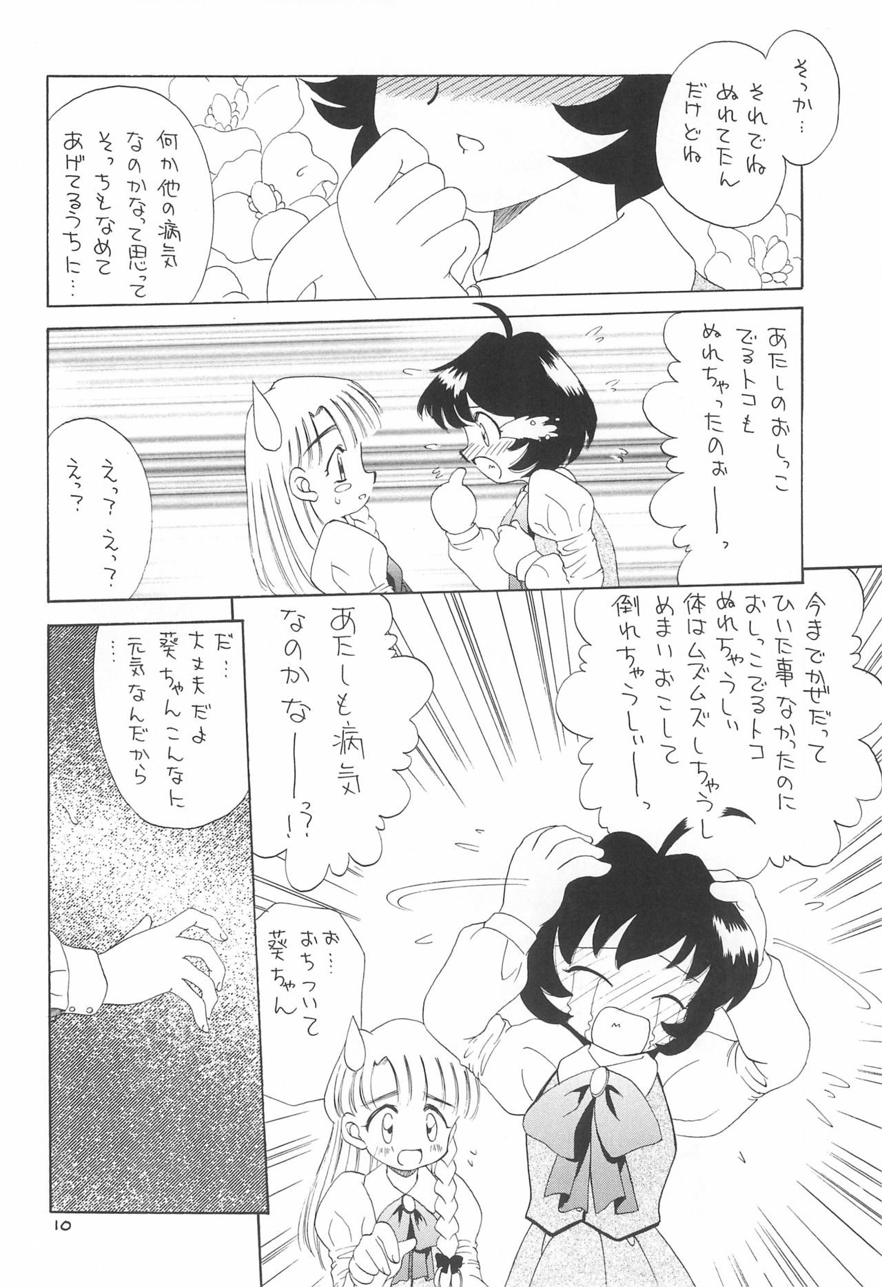 Tennen Shoujo 3 page 12 full