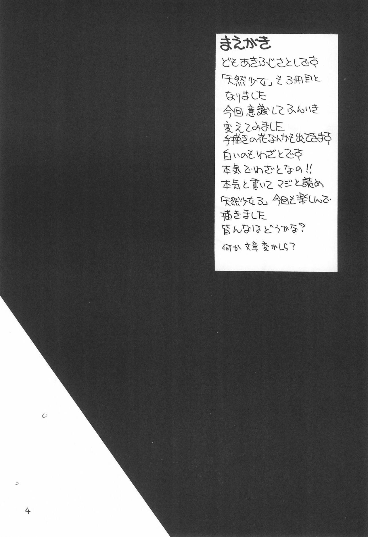 Tennen Shoujo 3 page 6 full