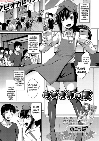 [Nokoppa] Tapioca no Toriko (Gekkan Web Otoko no Ko-llection! S Vol. 44) [Spanish] [bananare22] [Digital] cover