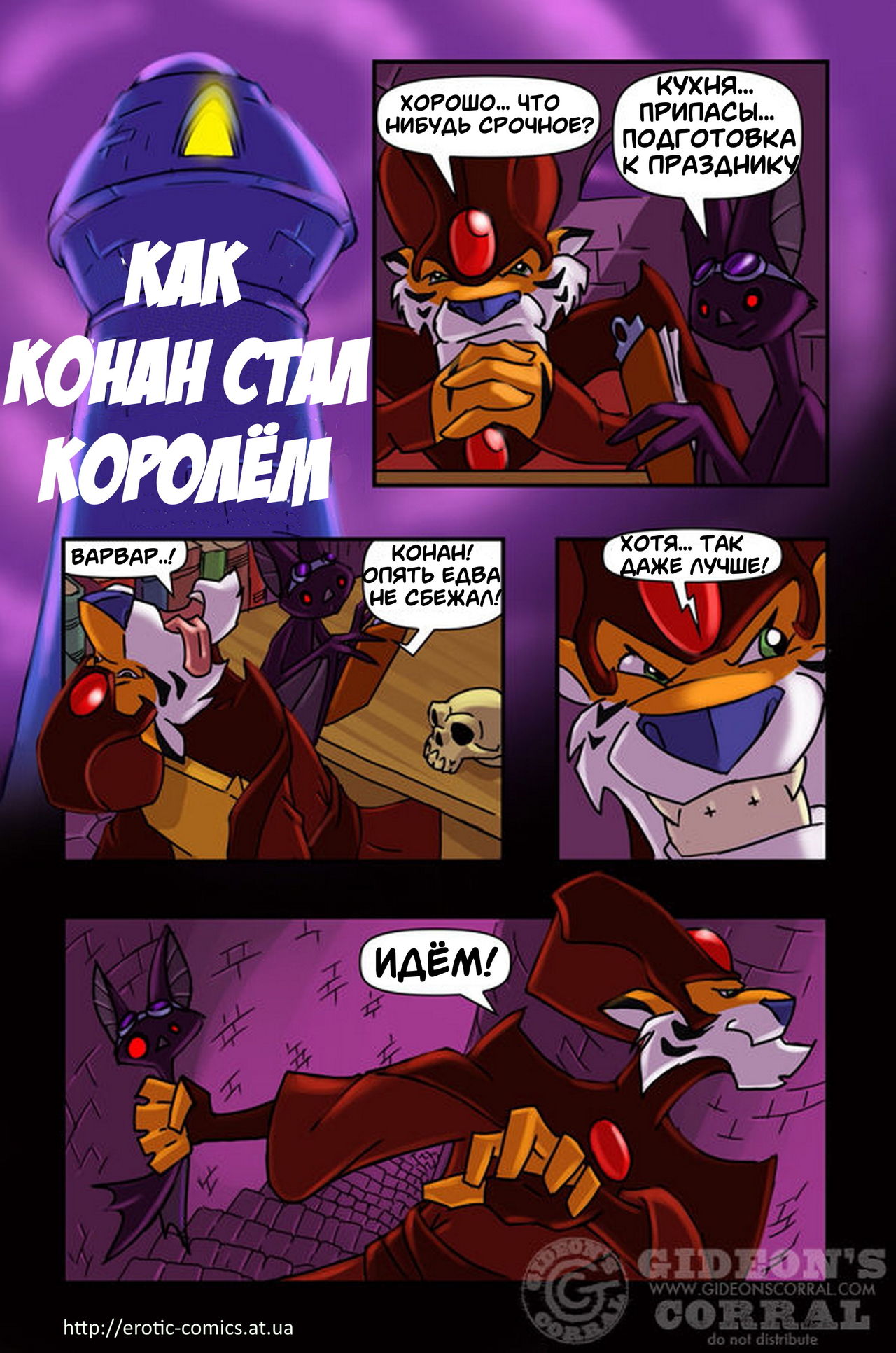 Conan King page 1 full