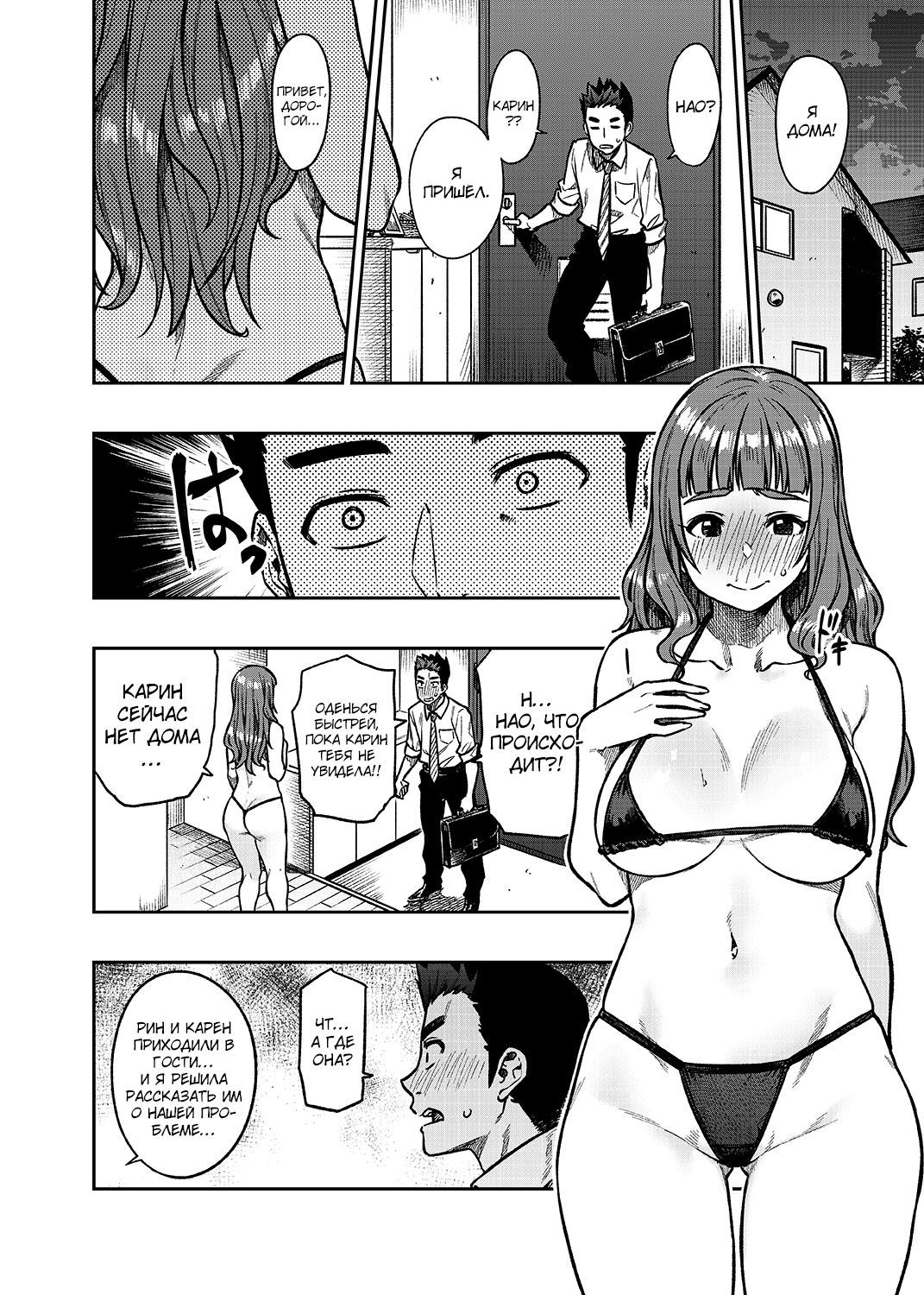 Nao-san  | Нао-сан 30 page 11 full