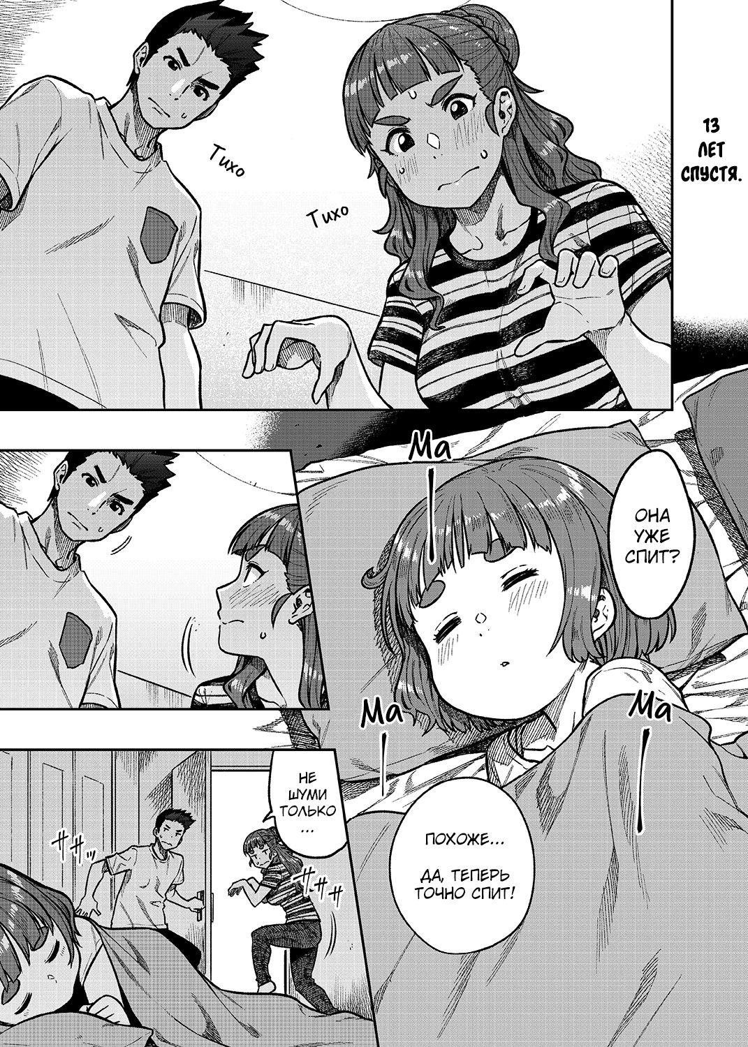 Nao-san  | Нао-сан 30 page 2 full