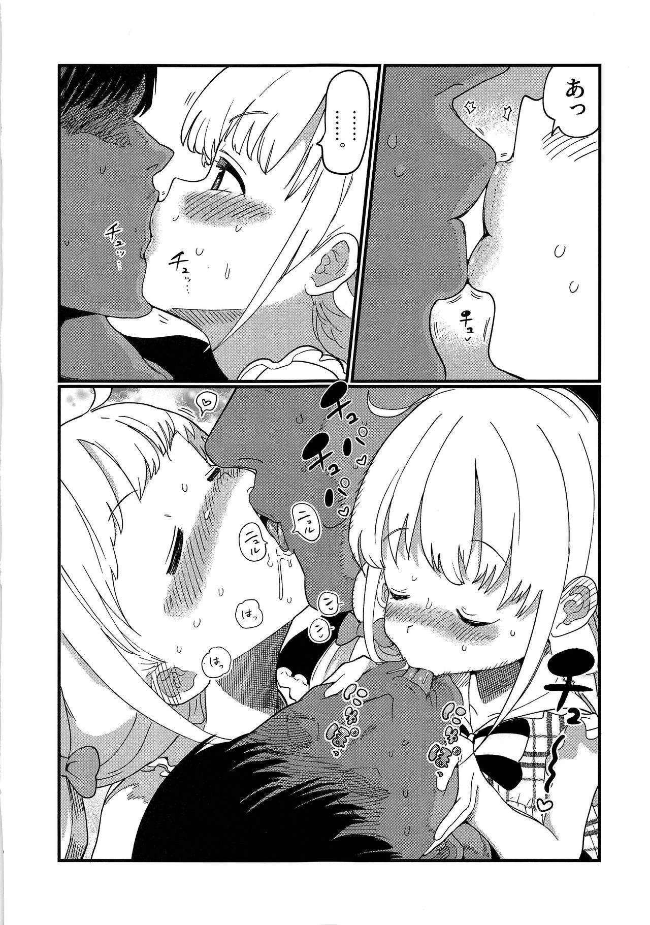 Anzu-chan wa Tomodachi page 10 full