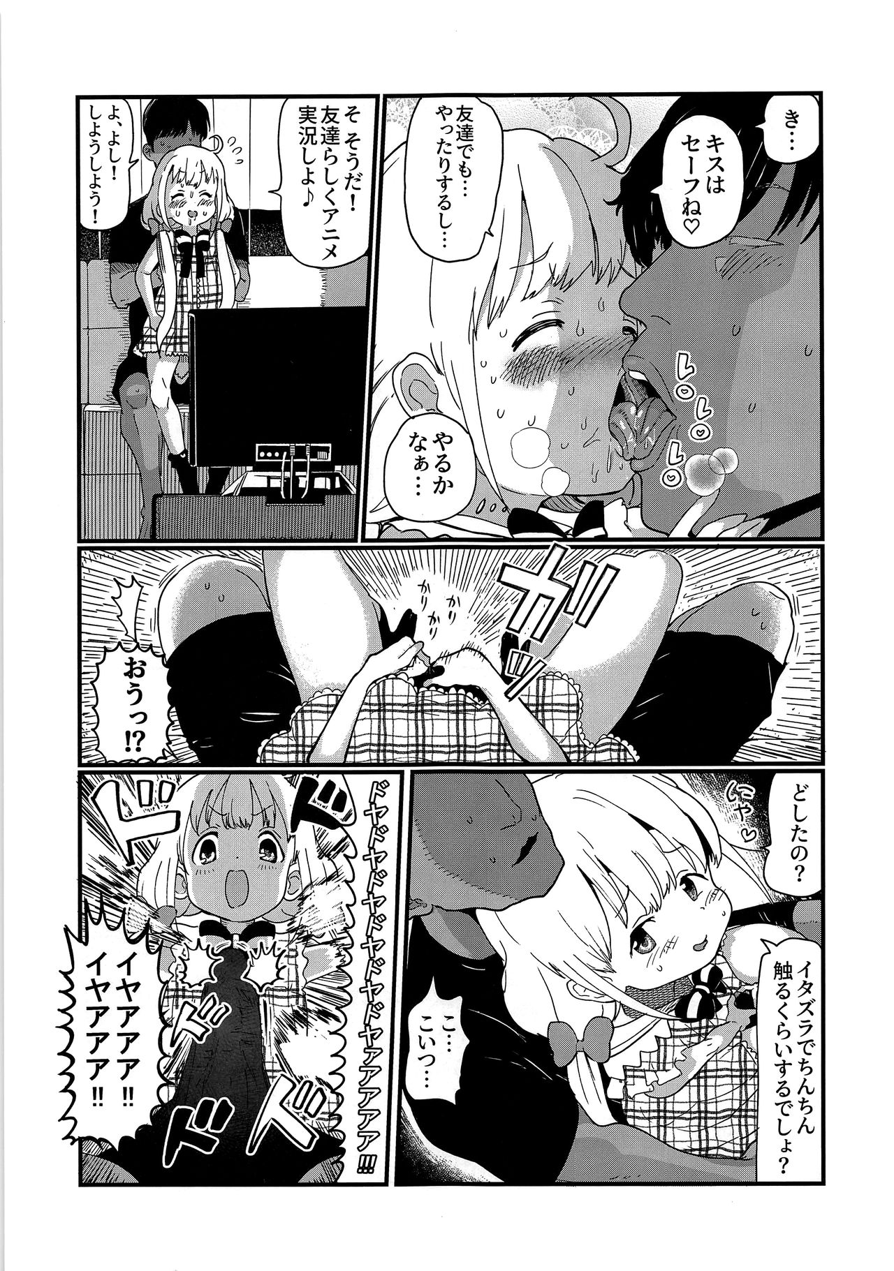 Anzu-chan wa Tomodachi page 11 full