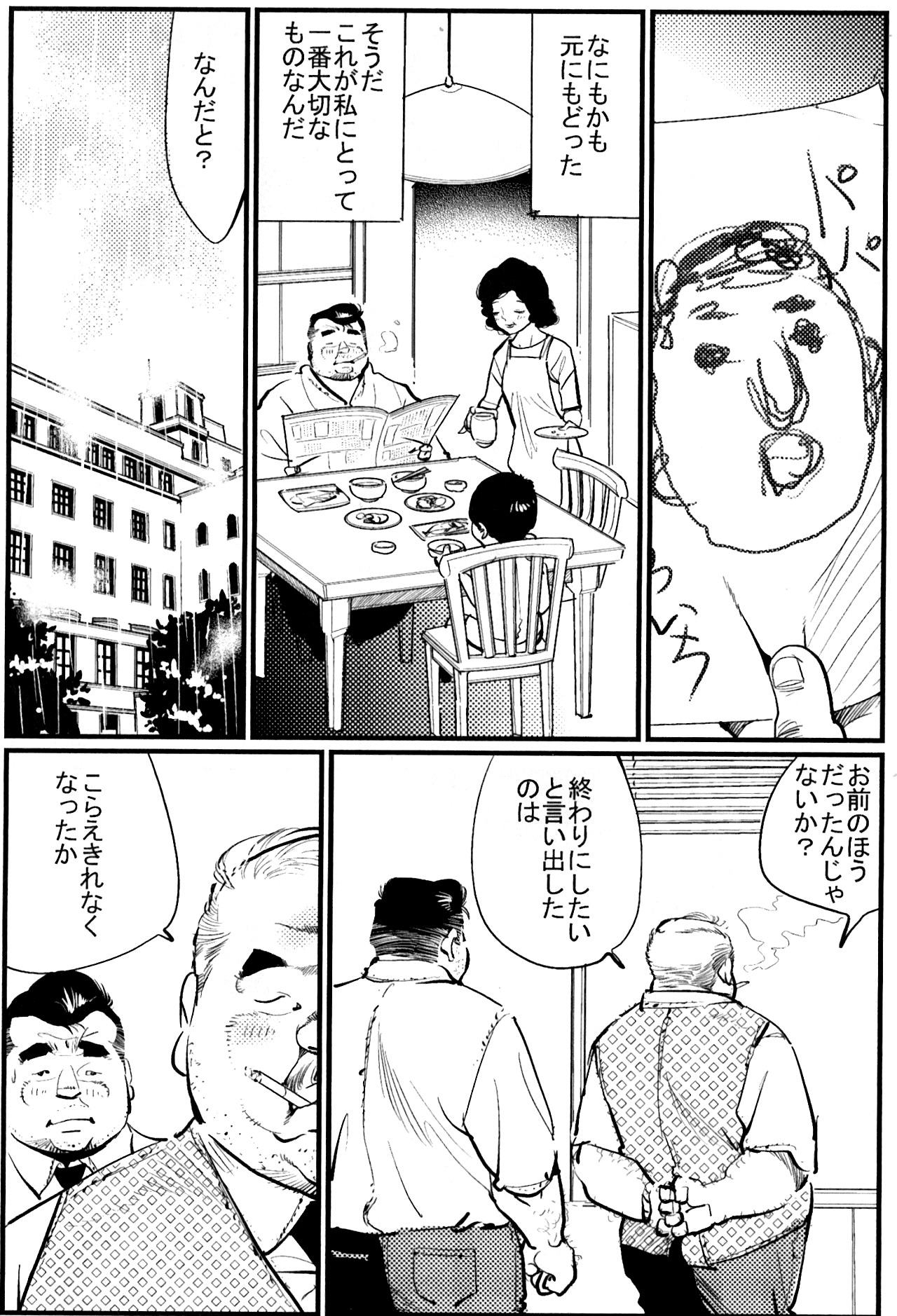Toriame page 10 full