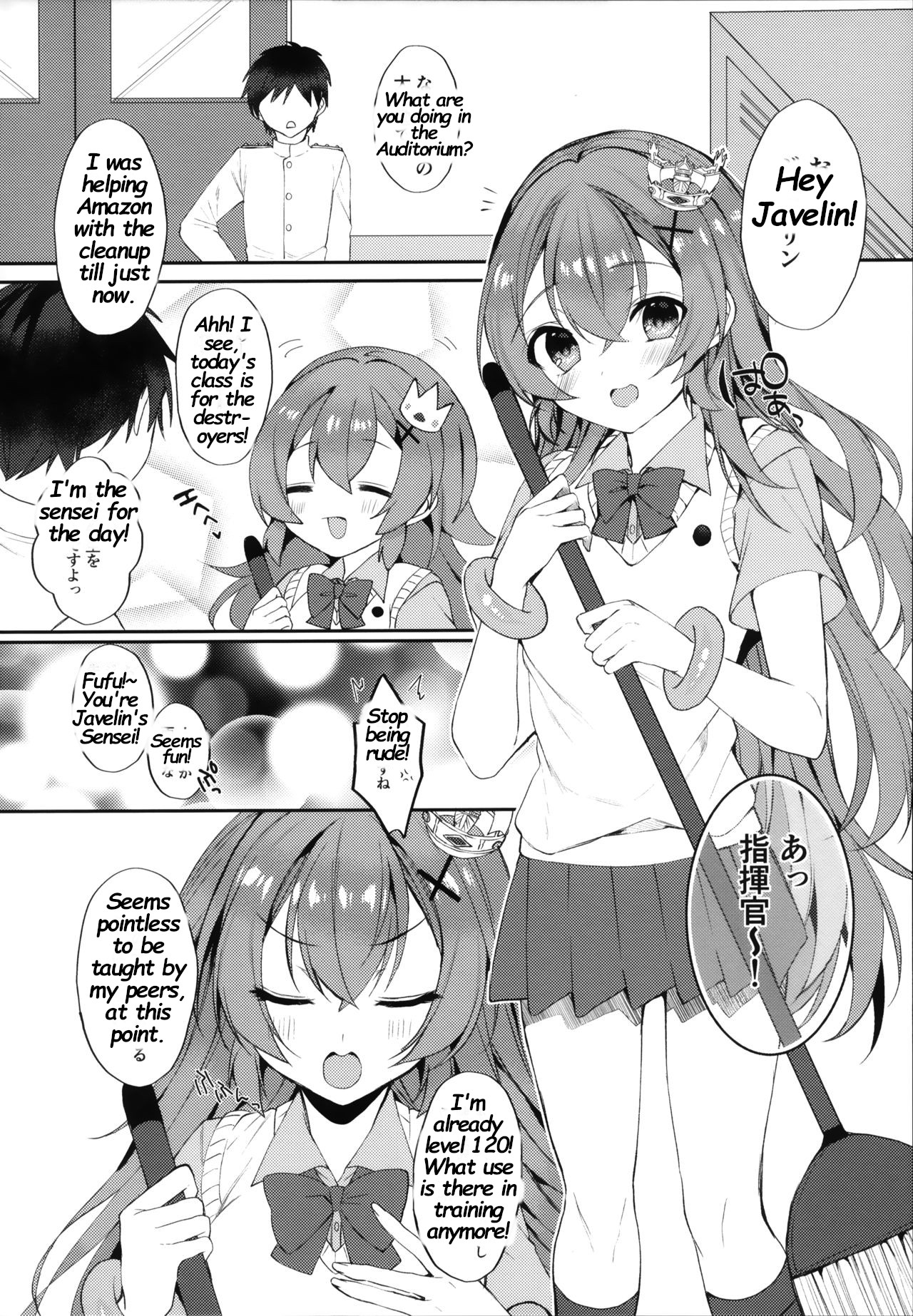 Murasakiiro no Haru page 3 full