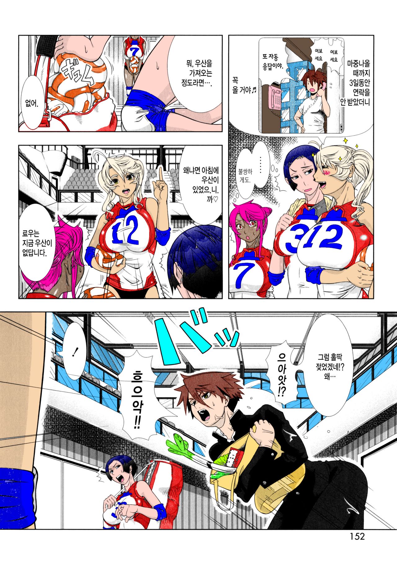 Ero Mama | 에로마마 page 3 full