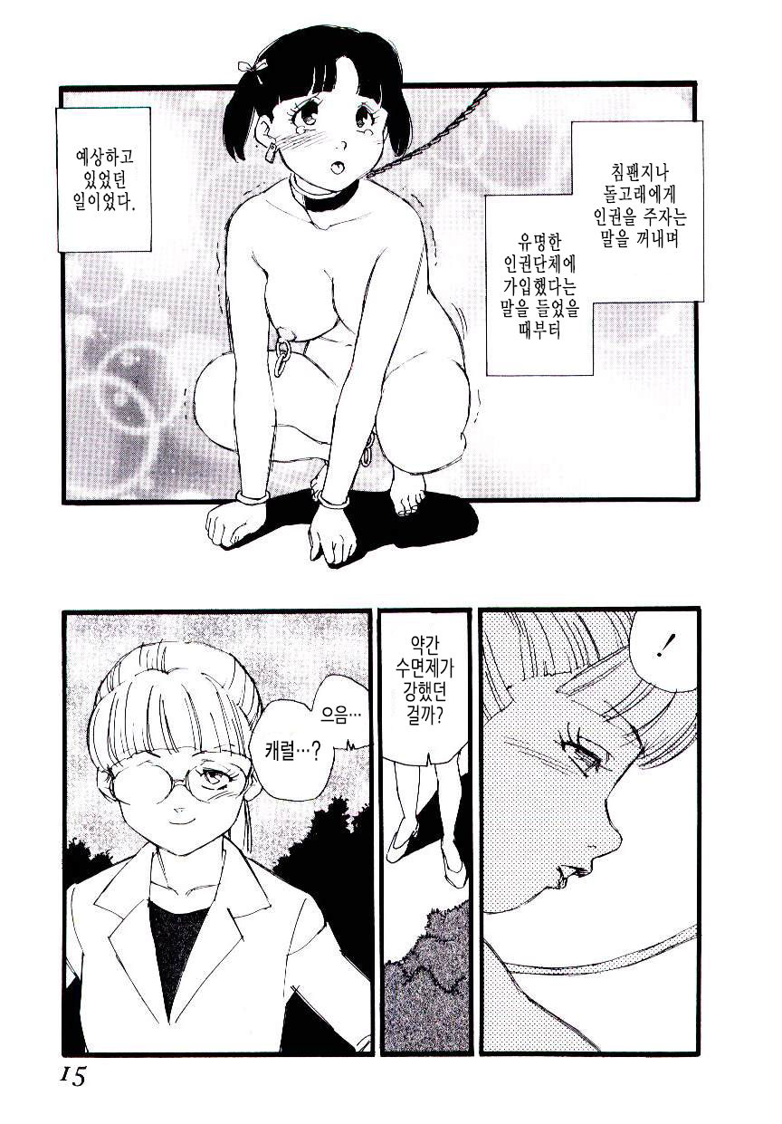 Ikyou no Okite + Zoku Ikyou no Okite | 낯선 땅의 법률 + 속・낯선 땅의 법률 page 12 full