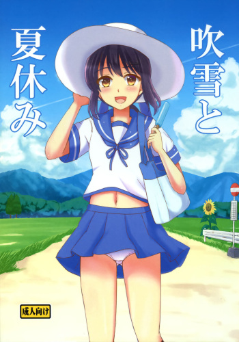 (C92) [Lemontei (Okawa Wataru)] Fubuki to Natsuyasumi (Kantai Collection -KanColle-) cover
