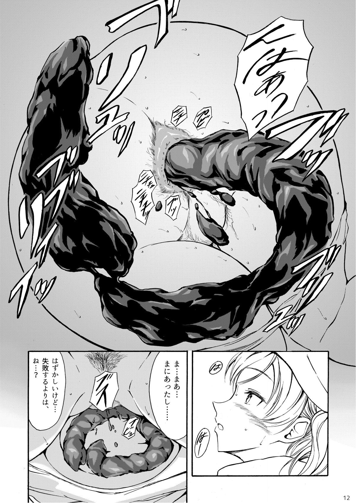 Haisetsu Shoujo 13 Hinako no Chotto Hazukashii Ichinichi page 11 full