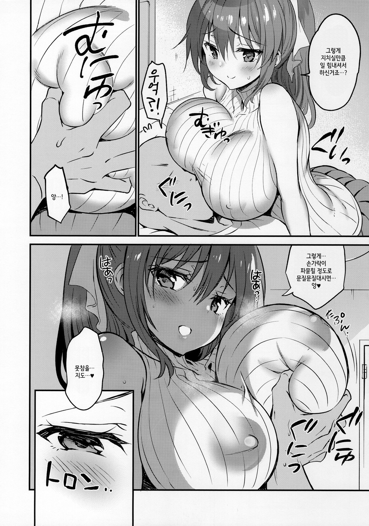 Kanzaki Ayane no Junai Route | 칸자키 아야네의 순애 루트 page 11 full