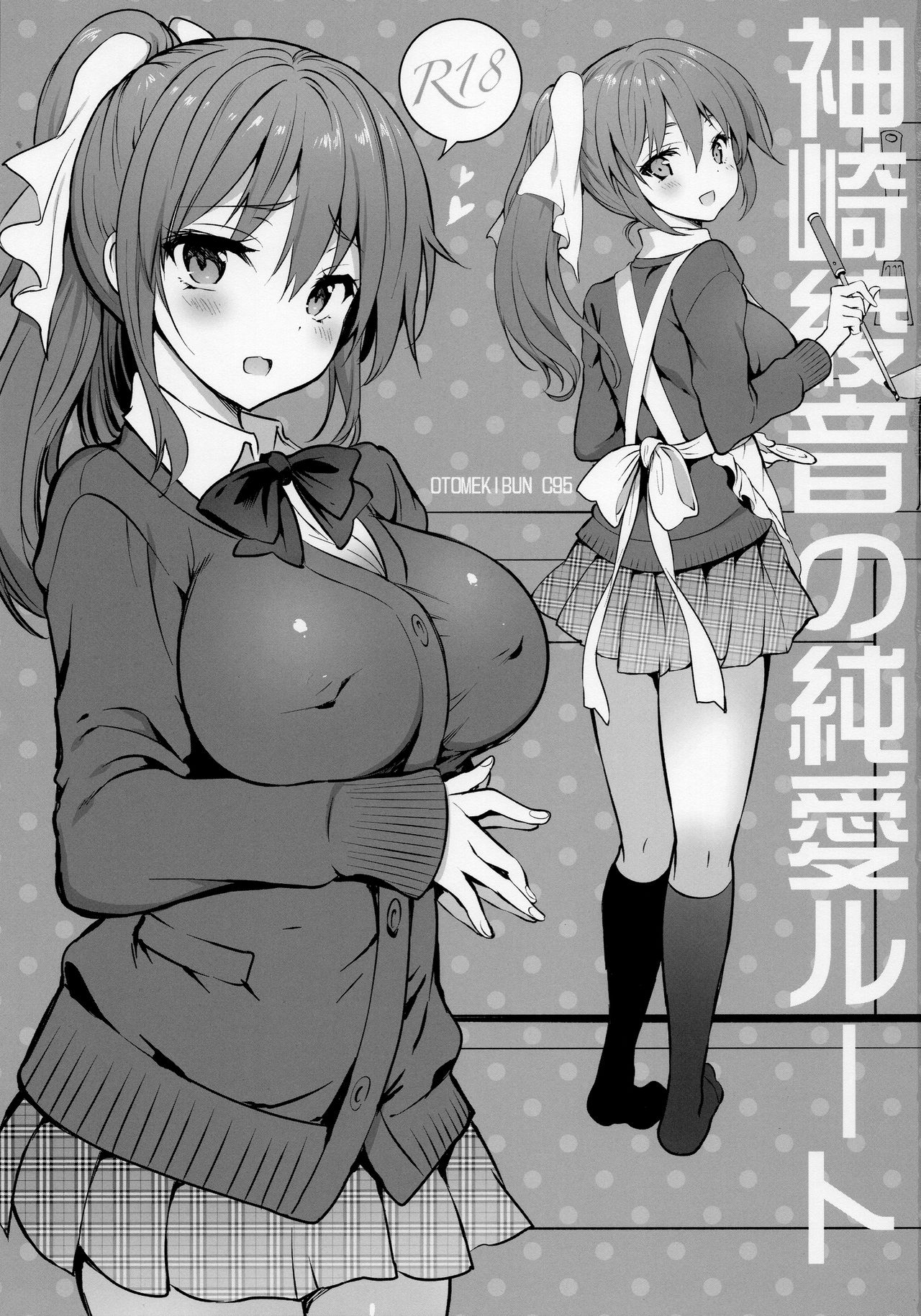 Kanzaki Ayane no Junai Route | 칸자키 아야네의 순애 루트 page 2 full
