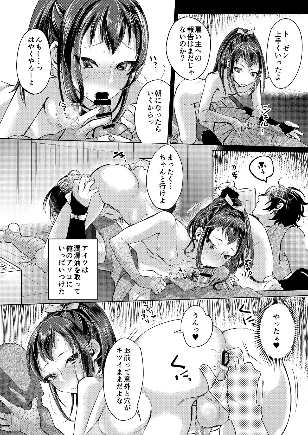 Inarizushi Soushuuhen -Shiro- page 7 full