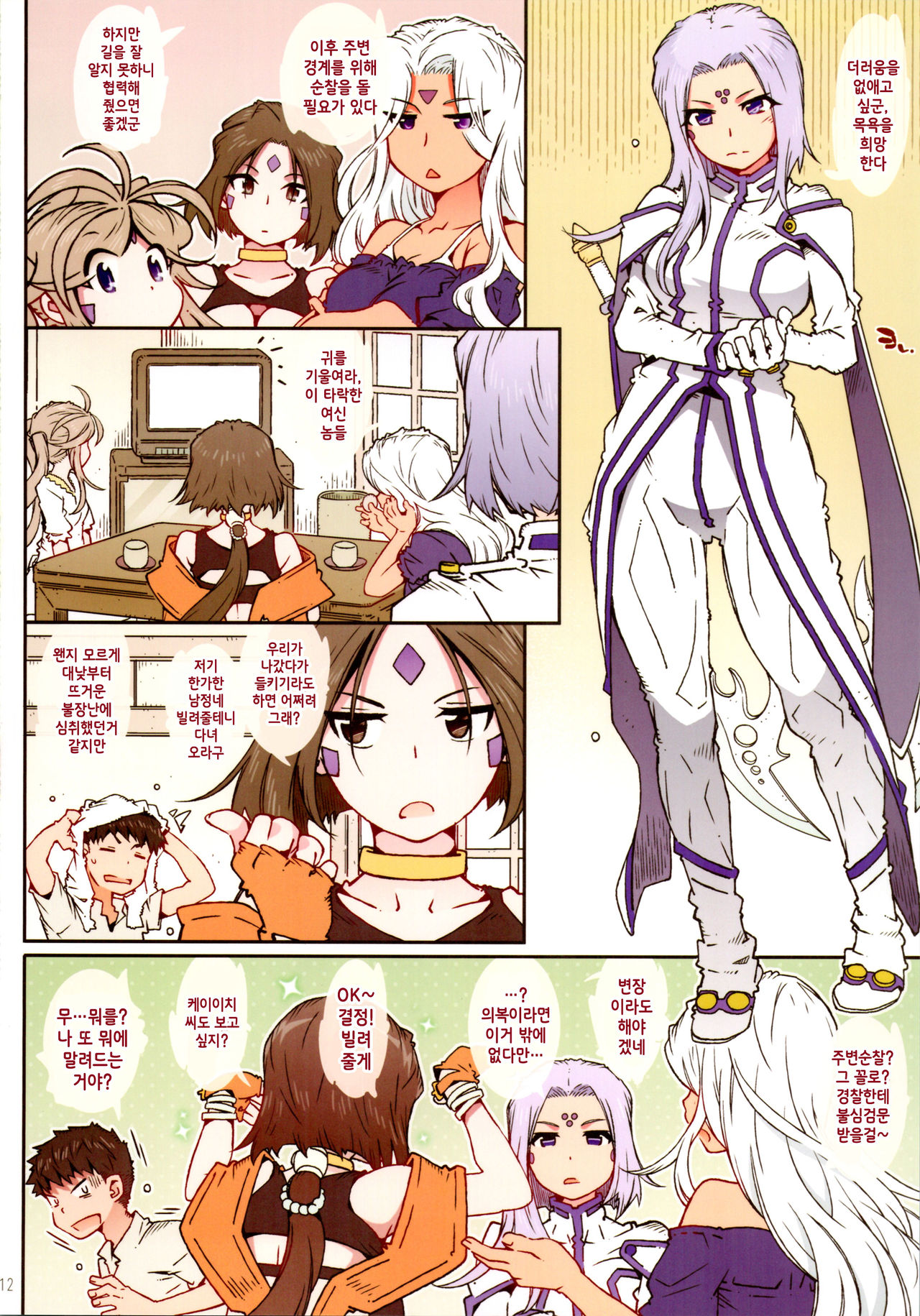 CANDY BELL 14a page 11 full