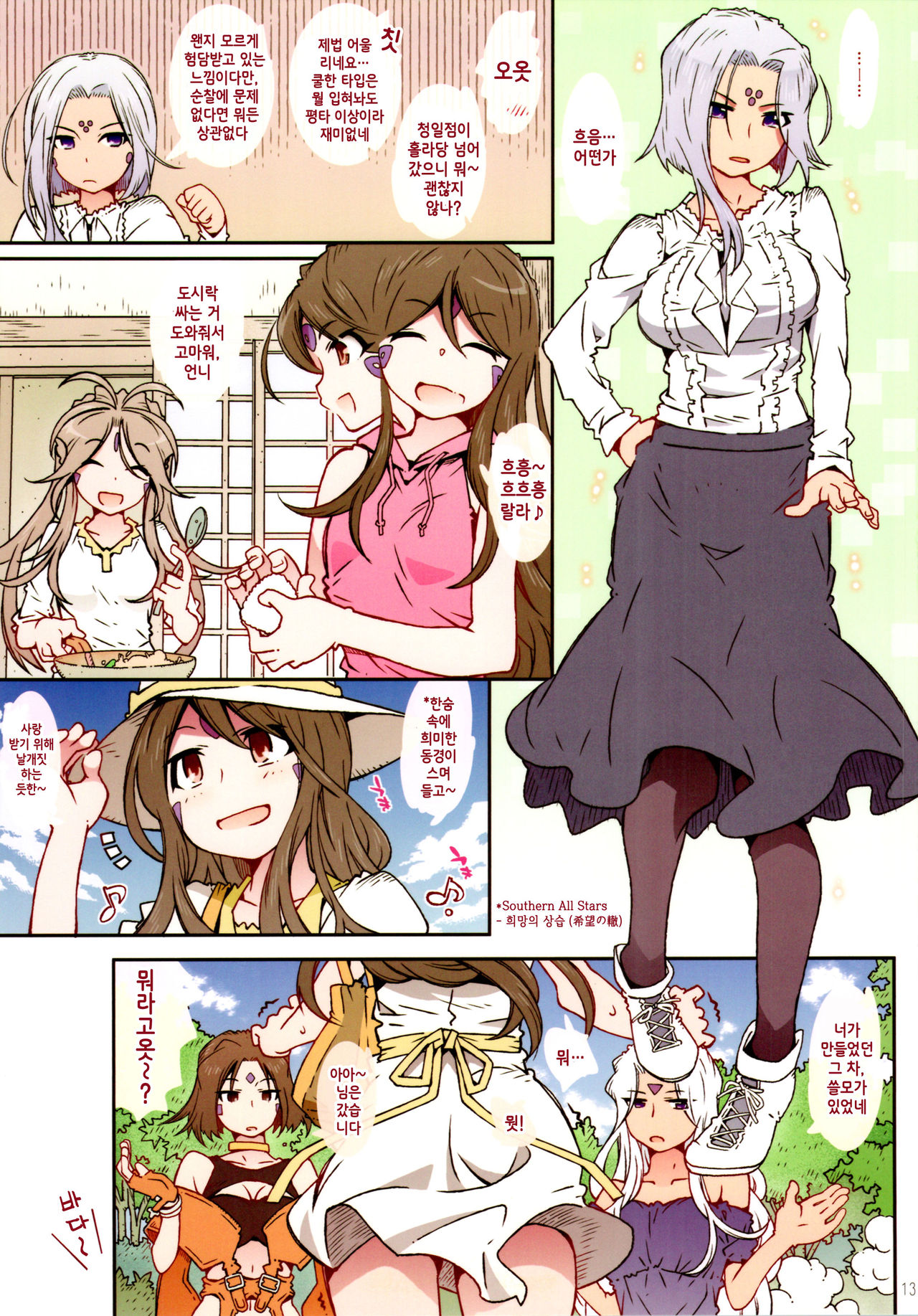 CANDY BELL 14a page 12 full