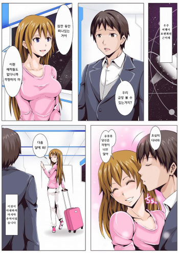 [Shinenkan] Joutaihenka Manga Vol.4 ~Umareta mama no Sugata de~ | 상태변화 만화 Vol. ~태어난 그대로의 모습으로~ [Korean] cover