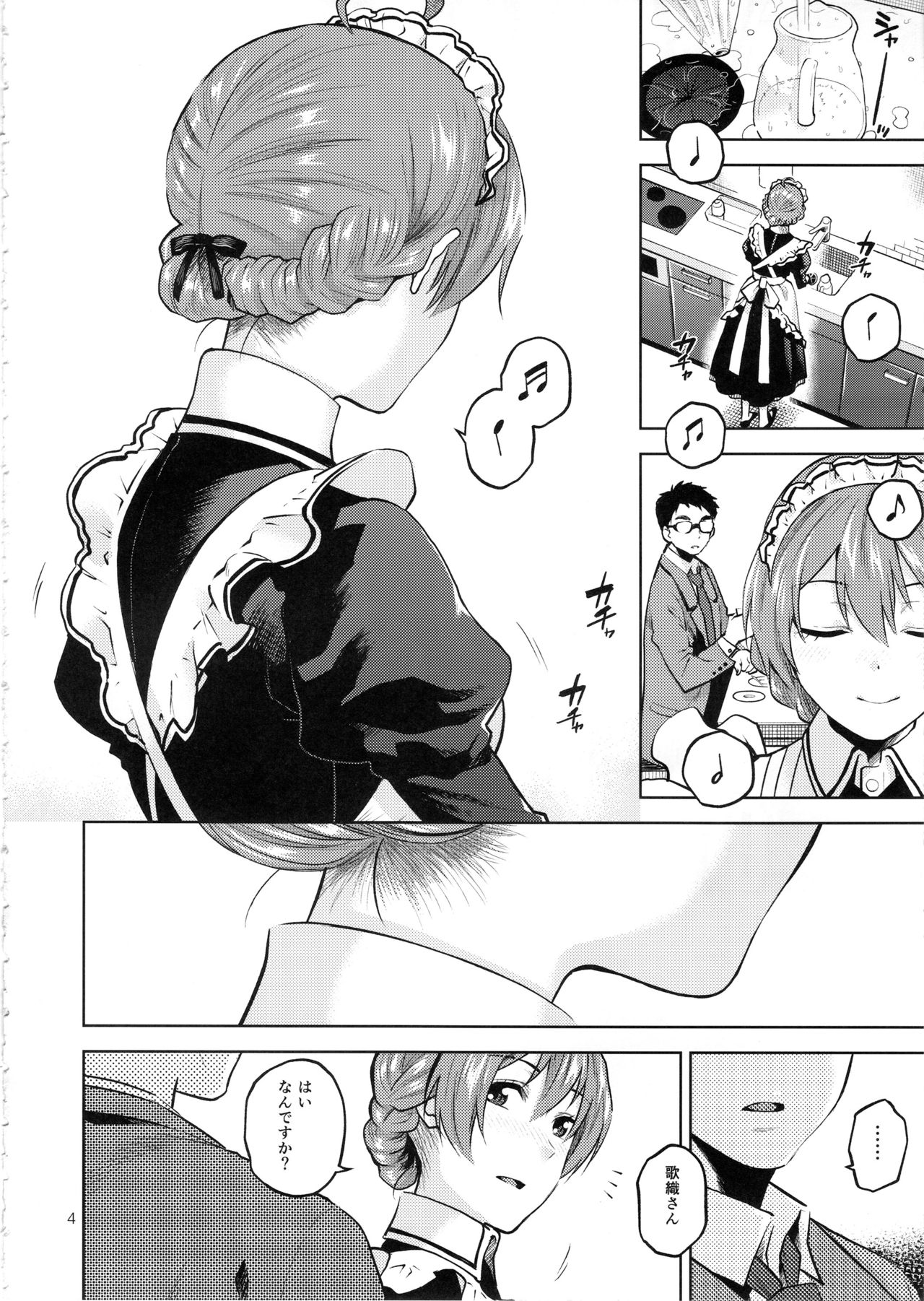 Mayonaka no Kaori page 5 full