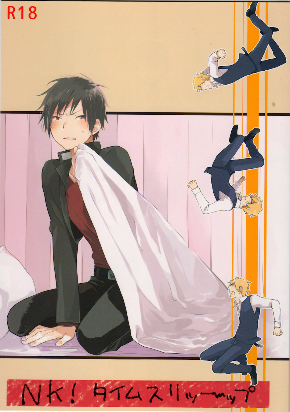 NK!Taimusurippu – Durarara page 1 full