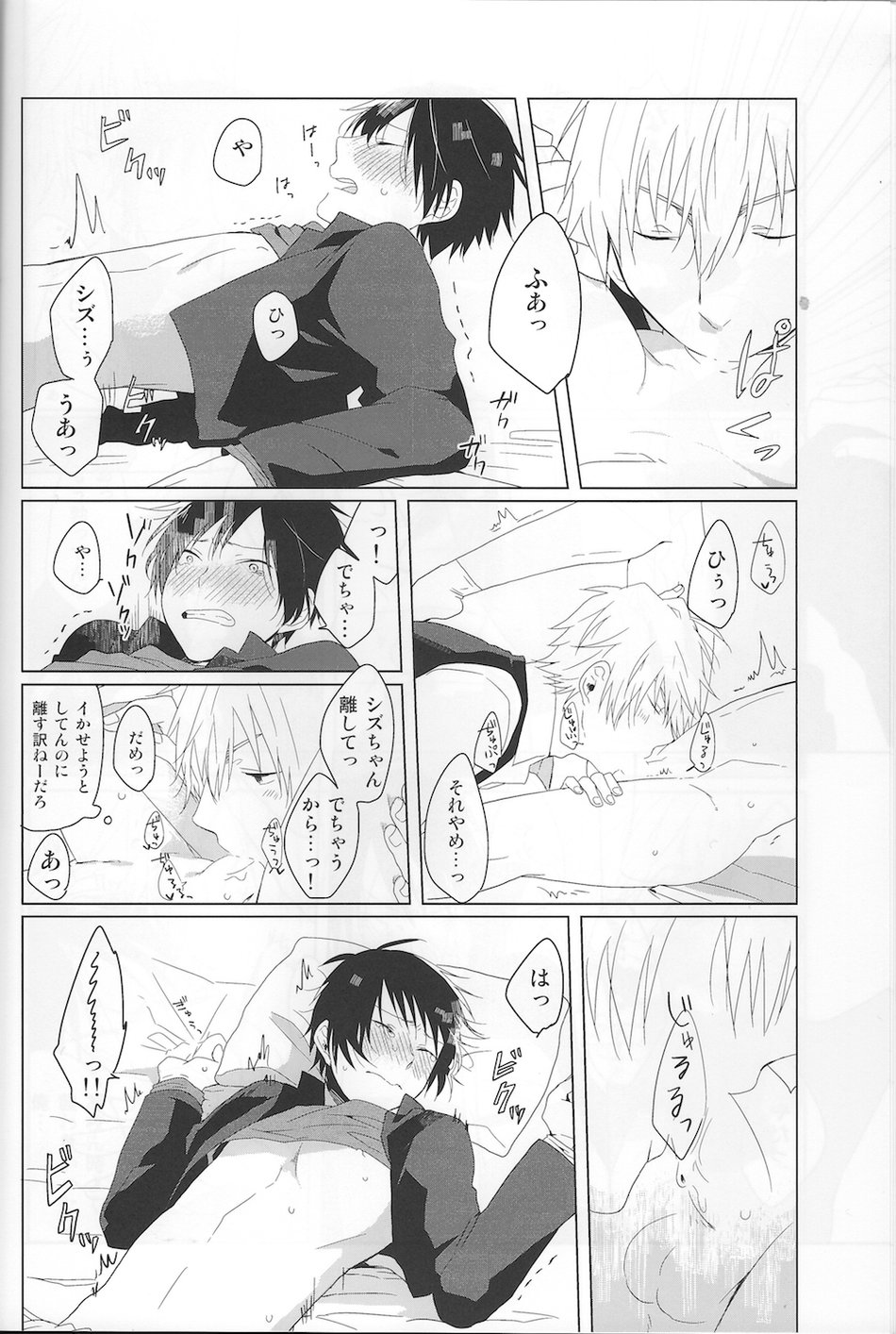 NK!Taimusurippu – Durarara page 11 full