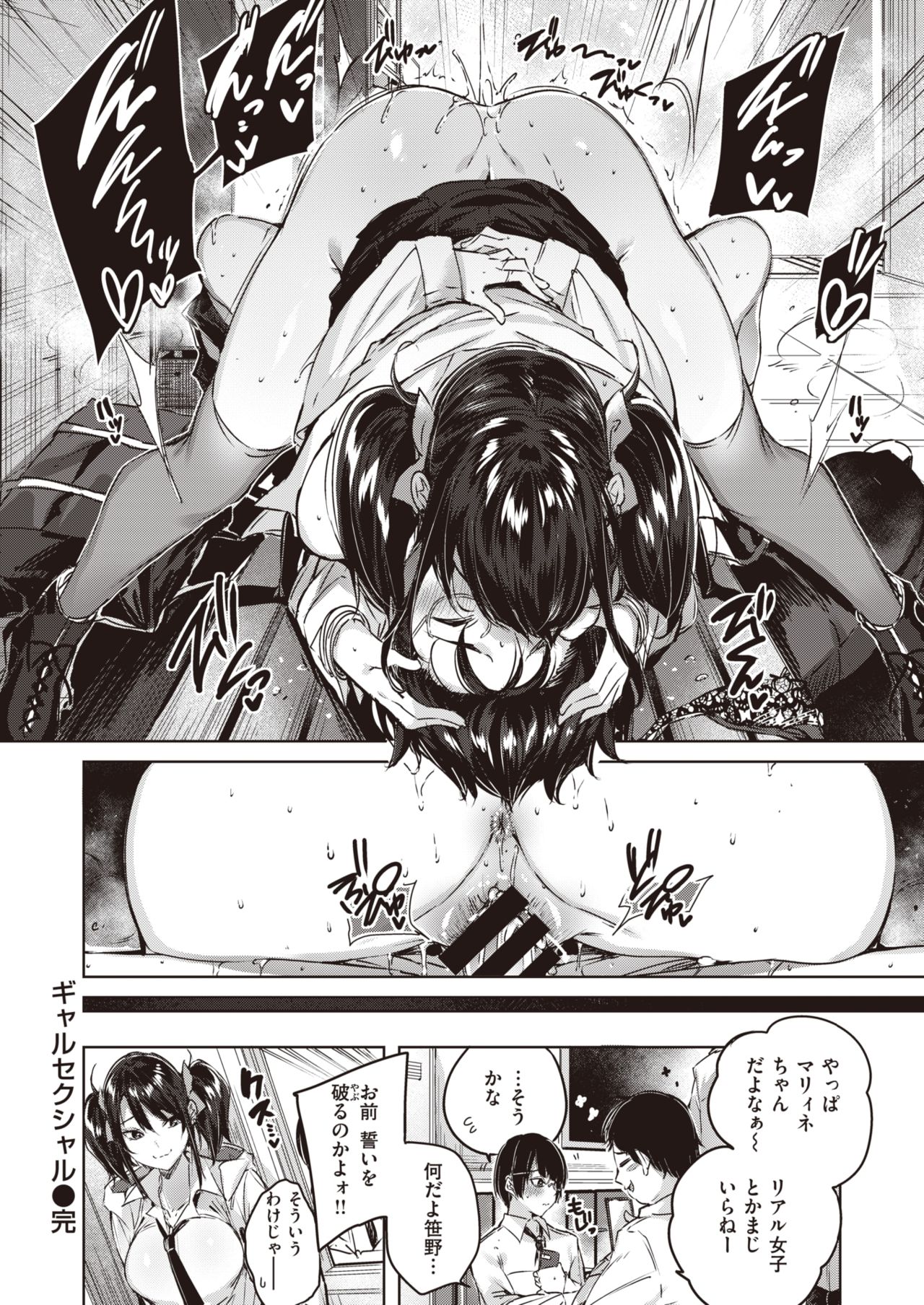 COMIC Kairakuten BEAST 2020-02 page 11 full