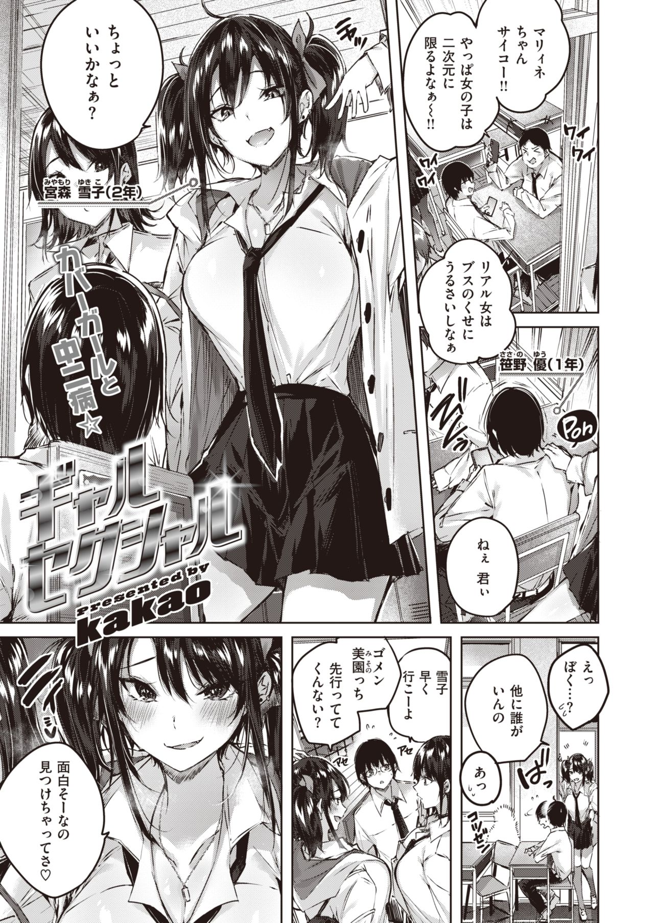 COMIC Kairakuten BEAST 2020-02 page 4 full