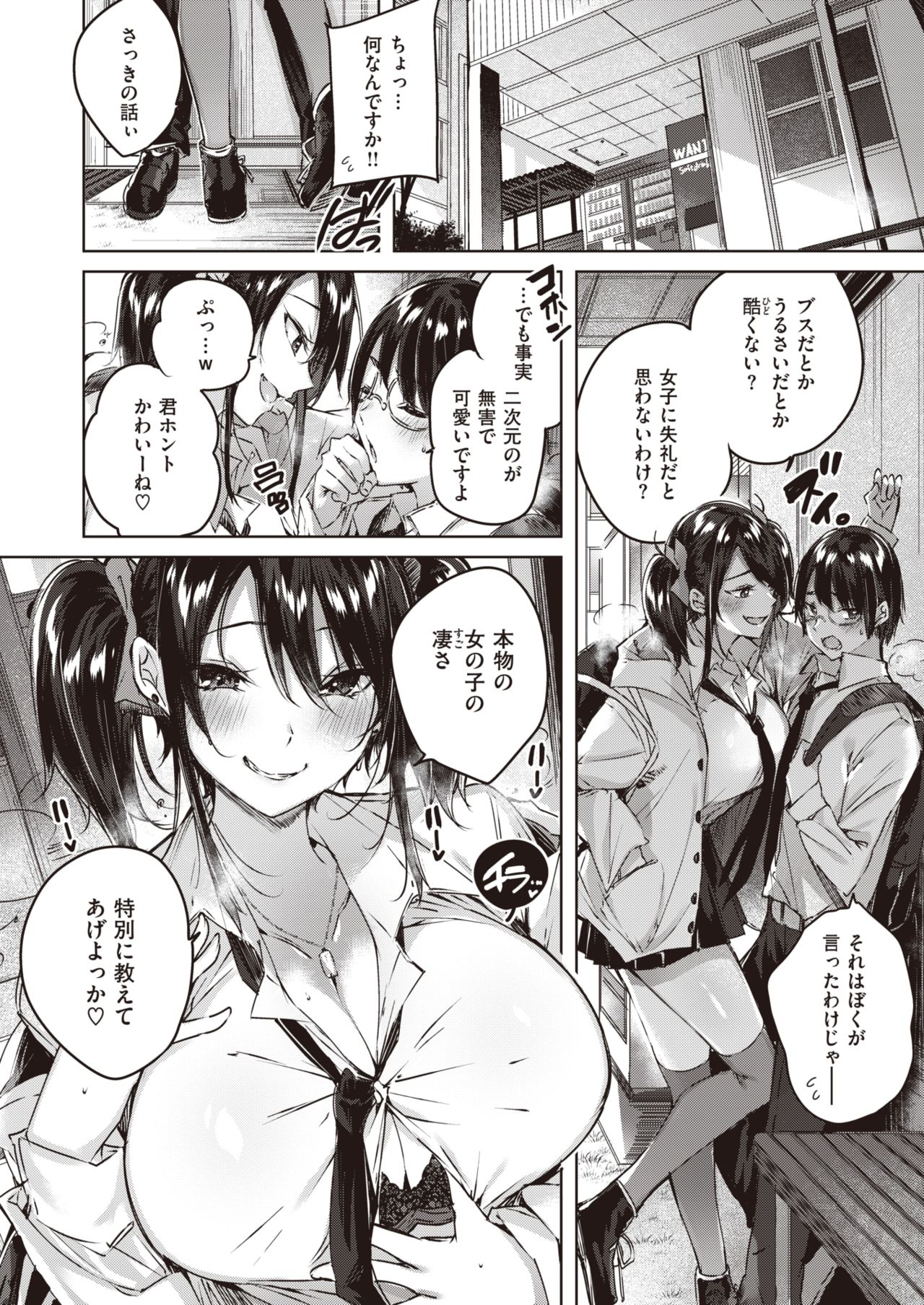 COMIC Kairakuten BEAST 2020-02 page 5 full