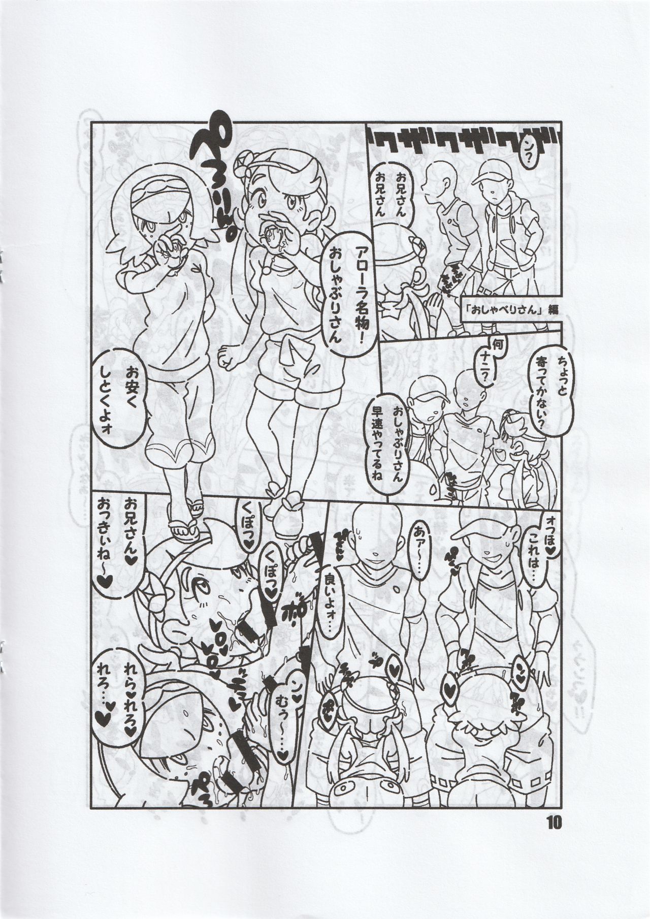 Minnano Monogatari / Tetsukiki page 11 full