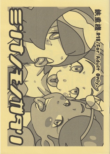 (Heavy machinery) Minnano Monogatari / Tetsukiki cover