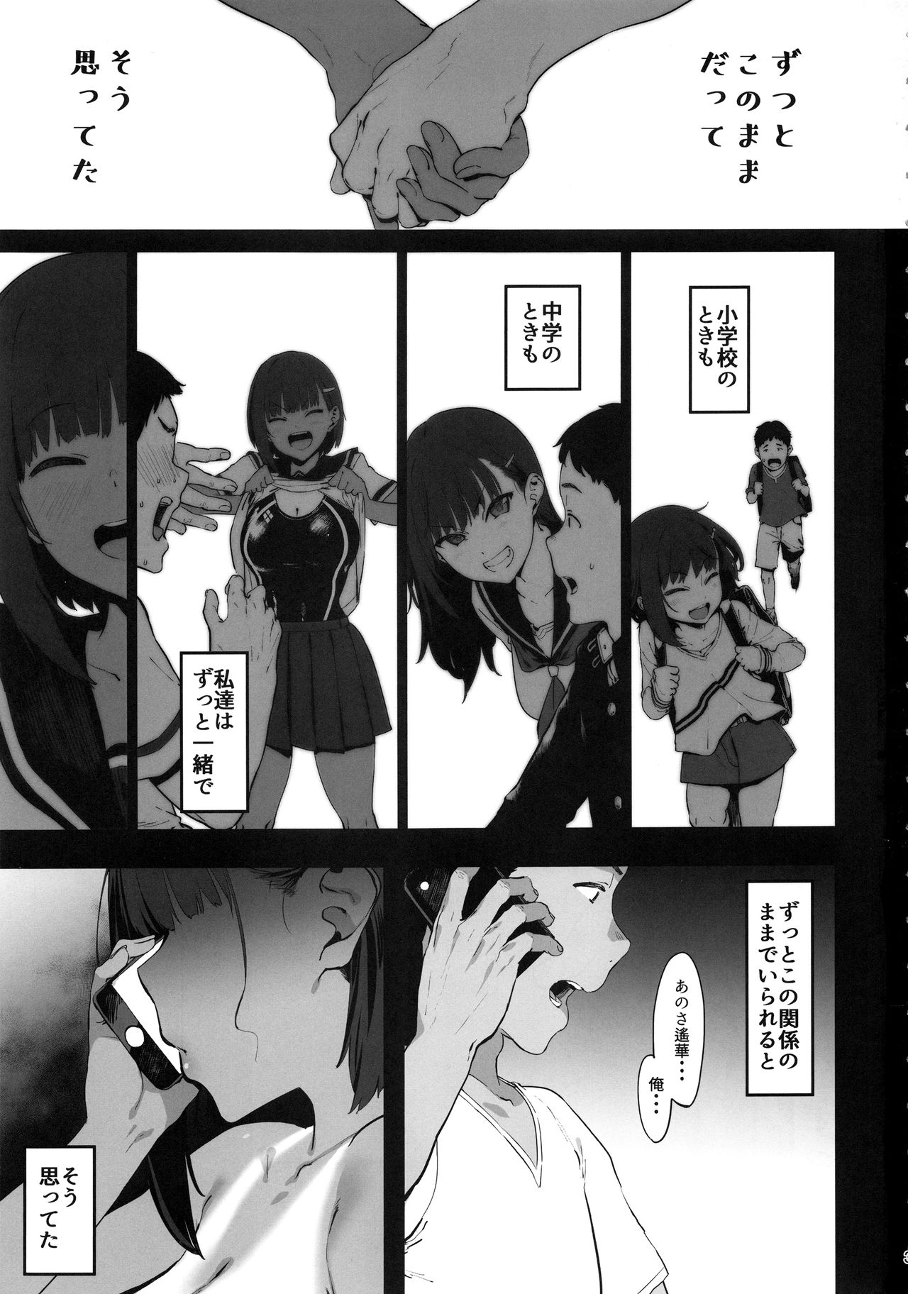 Zutto Shinjiteru page 3 full