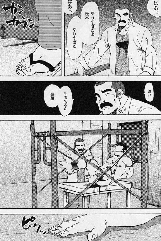 Gekkagoku-kyou Ch.5 Juso Jubaku Sect.6 page 12 full