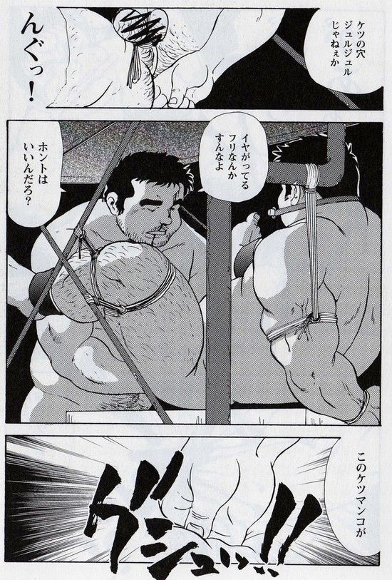 Gekkagoku-kyou Ch.5 Juso Jubaku Sect.6 page 5 full