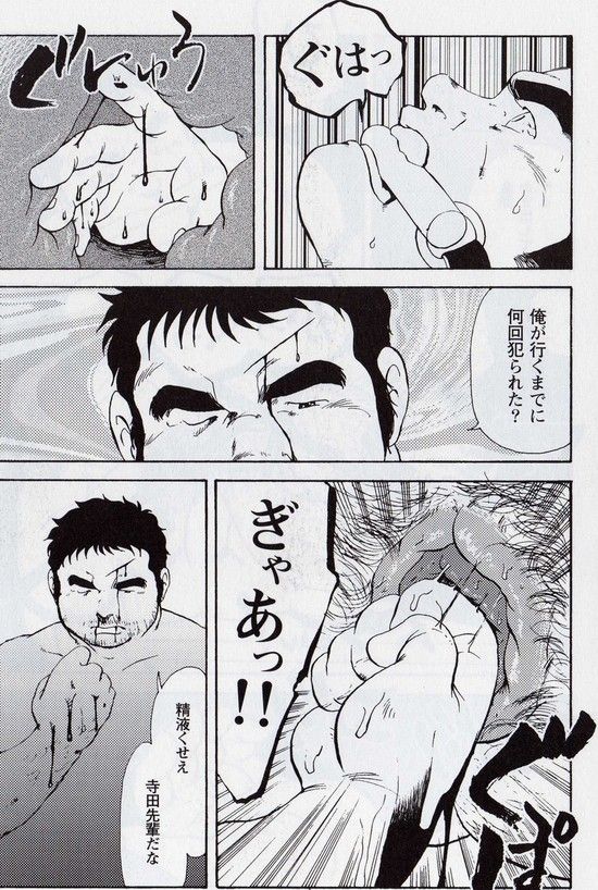 Gekkagoku-kyou Ch.5 Juso Jubaku Sect.6 page 7 full