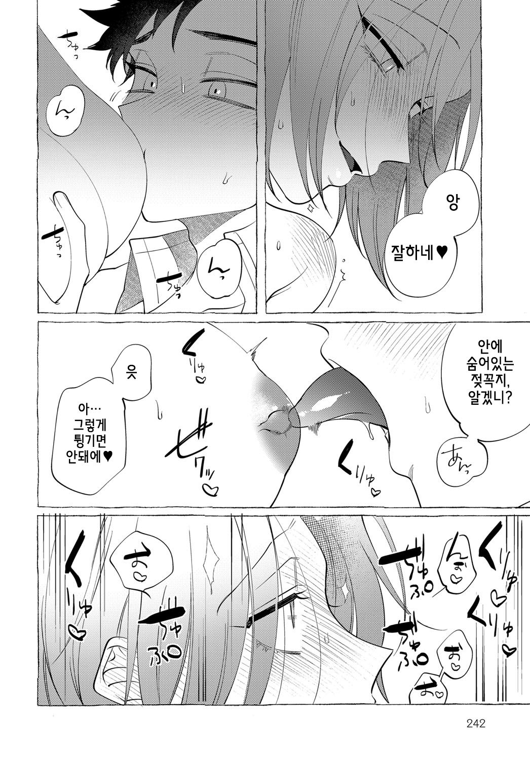 O-nesan Lesson | 누나 레슨 page 12 full